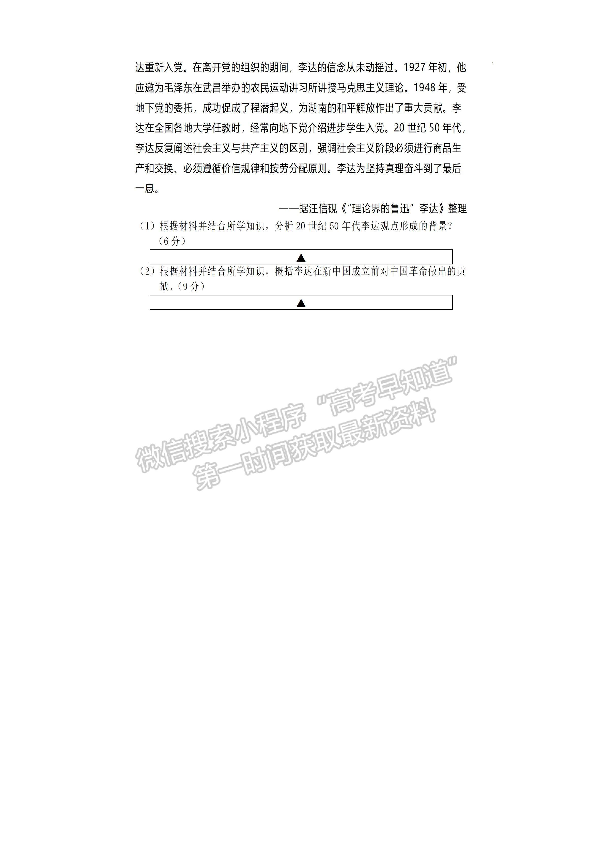 2022四川省遂寧市2022屆三診考試文科綜合試題及答案