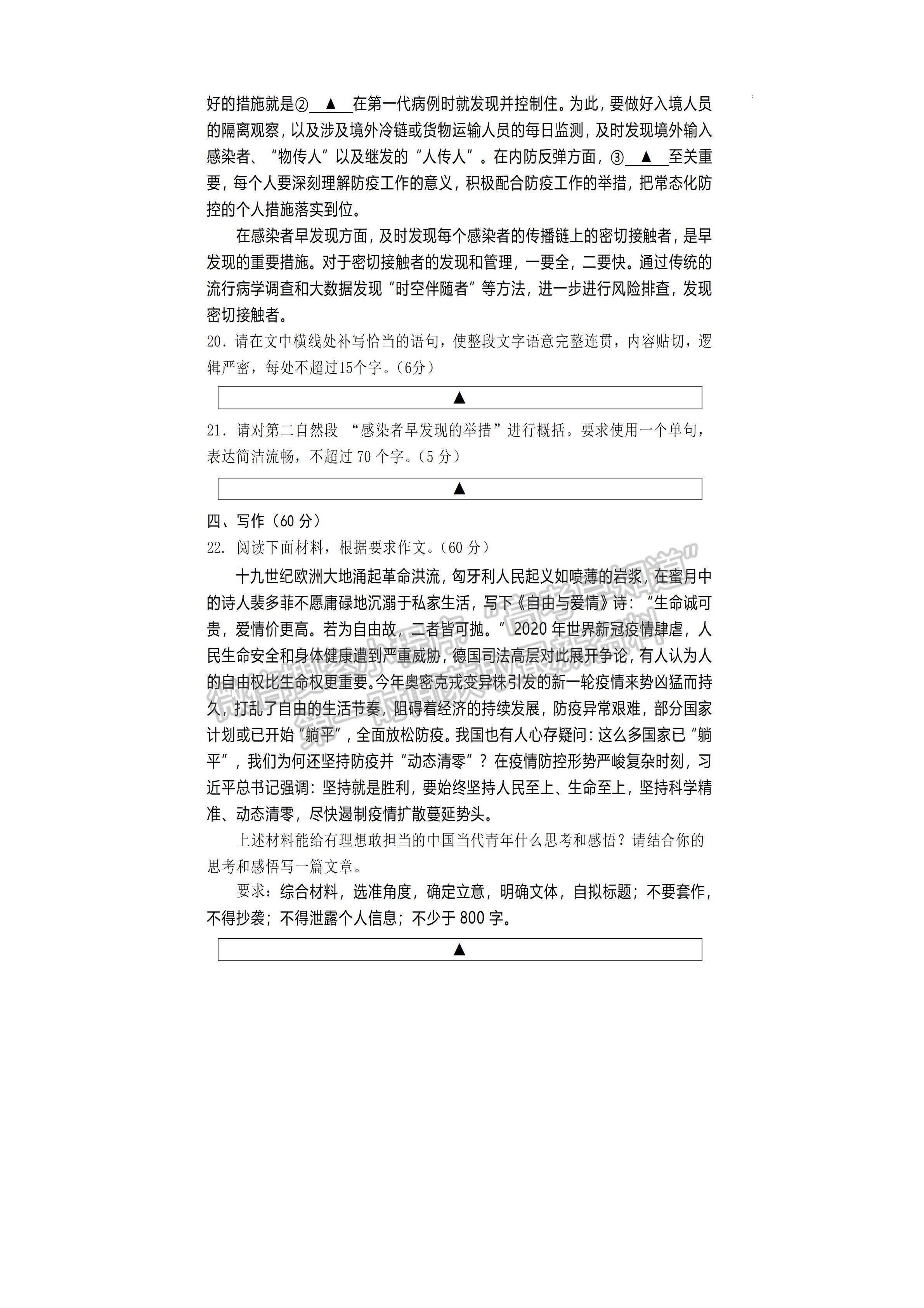 2022四川省遂寧市2022屆三診考試語文試題及答案