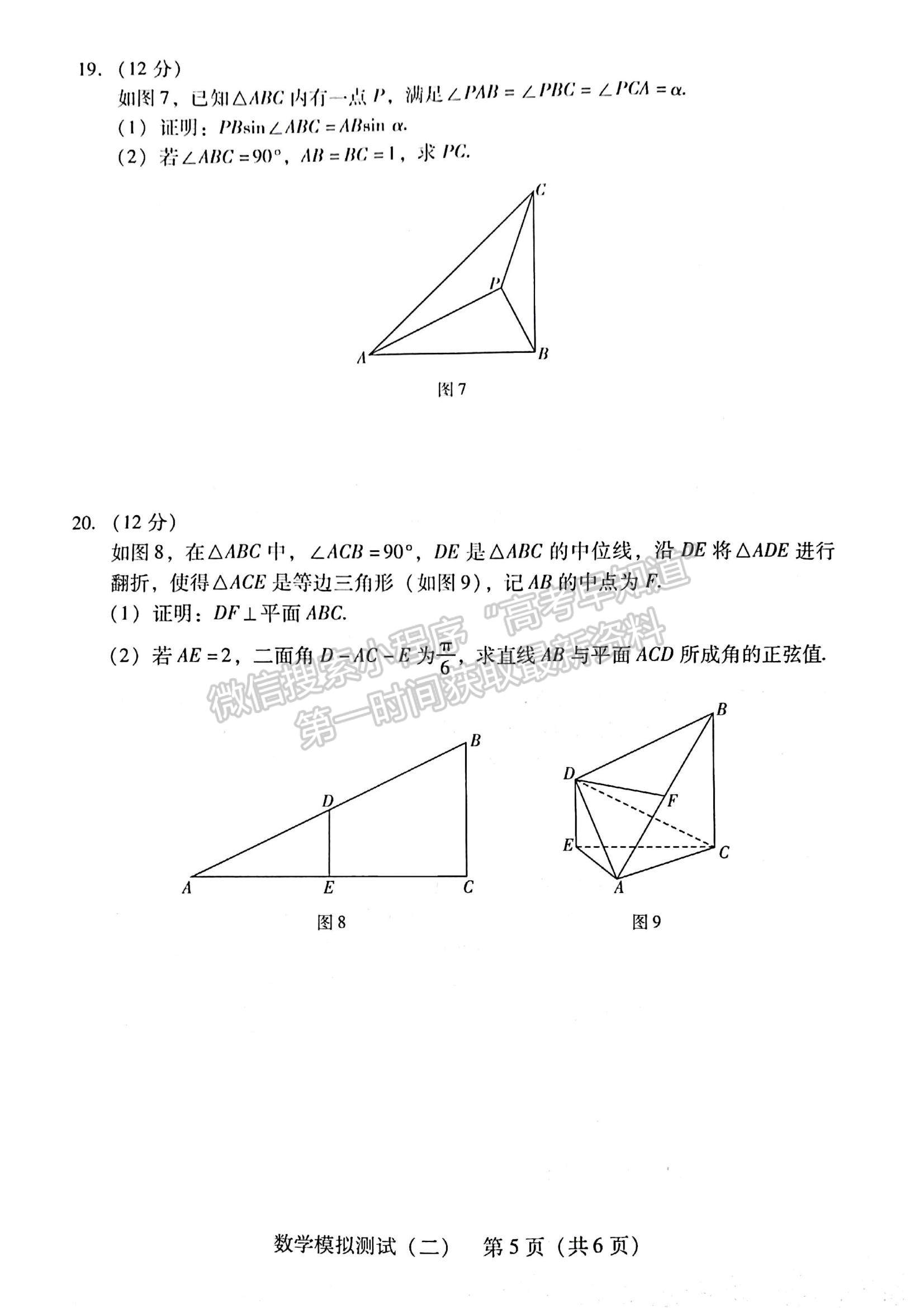 2022廣東二模數(shù)學(xué)試題及參考答案