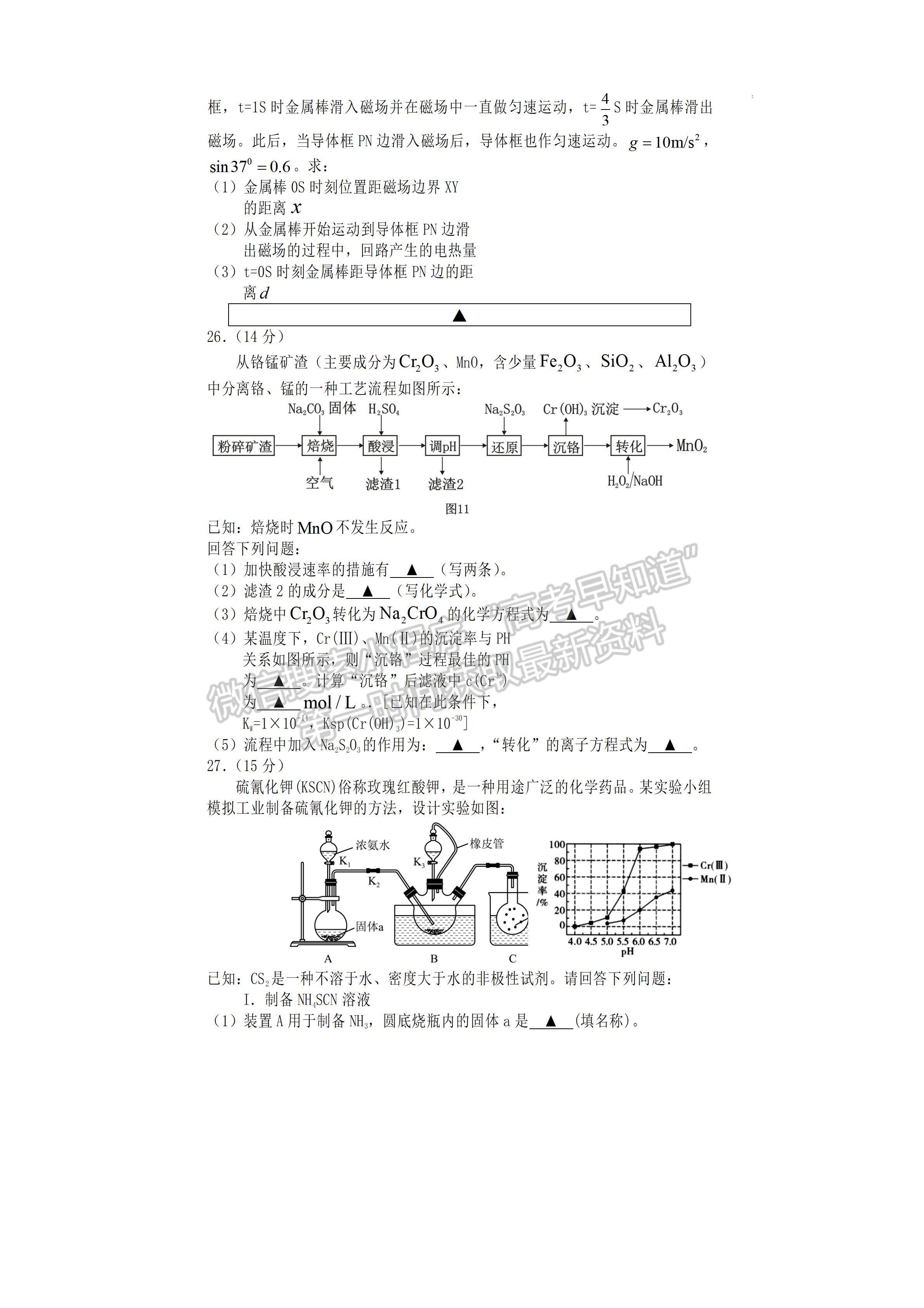 2022四川省遂寧市2022屆三診考試?yán)砜凭C合試題及答案