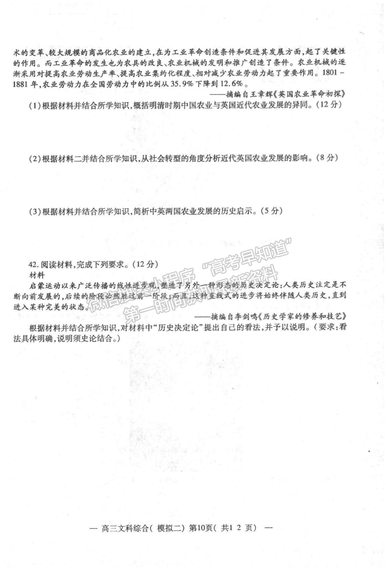 2022年江西省南昌市高三下學期二模文綜試卷及參考答案 