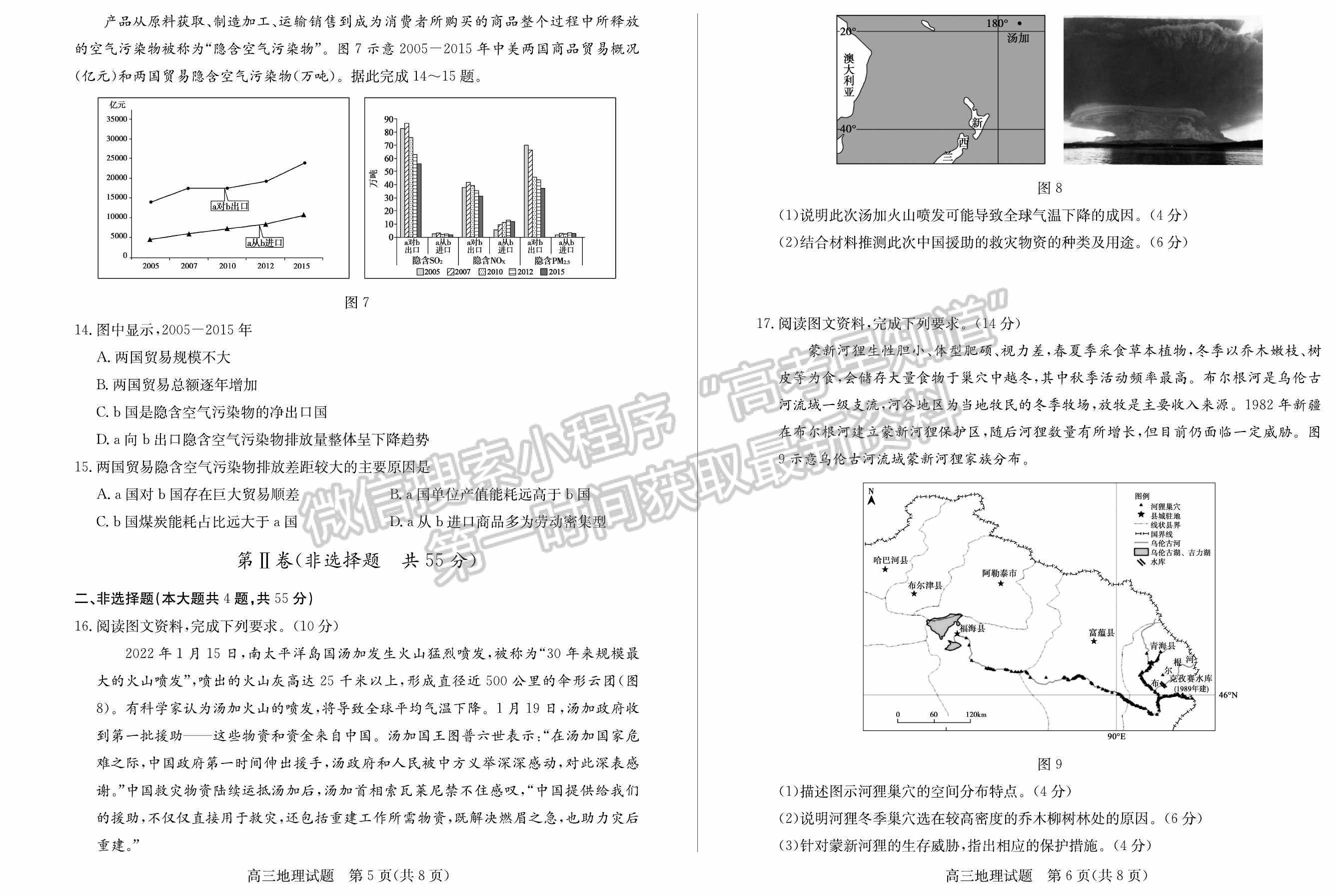 2022山東德州二模地理試題及參考答案