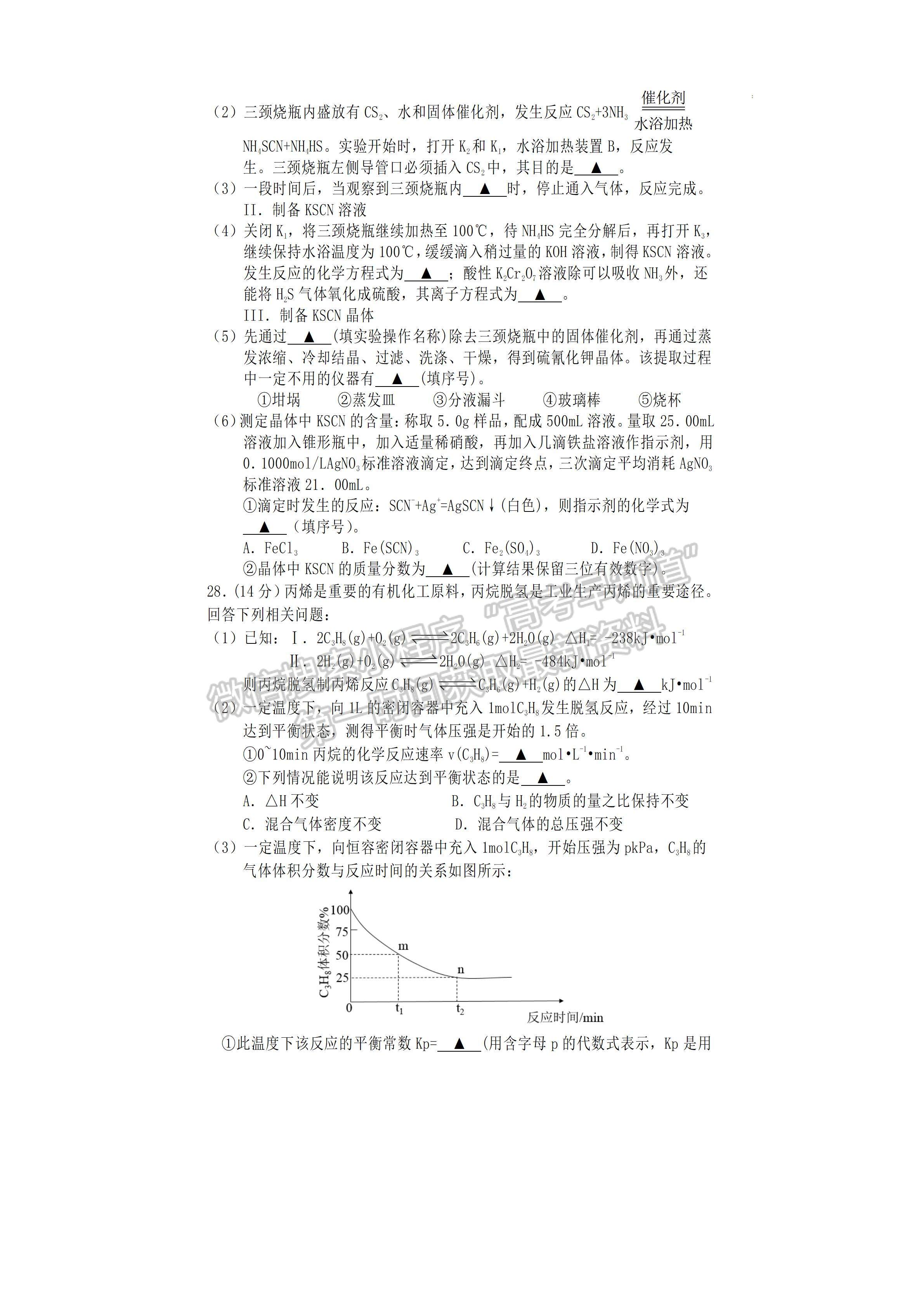 2022四川省遂寧市2022屆三診考試理科綜合試題及答案