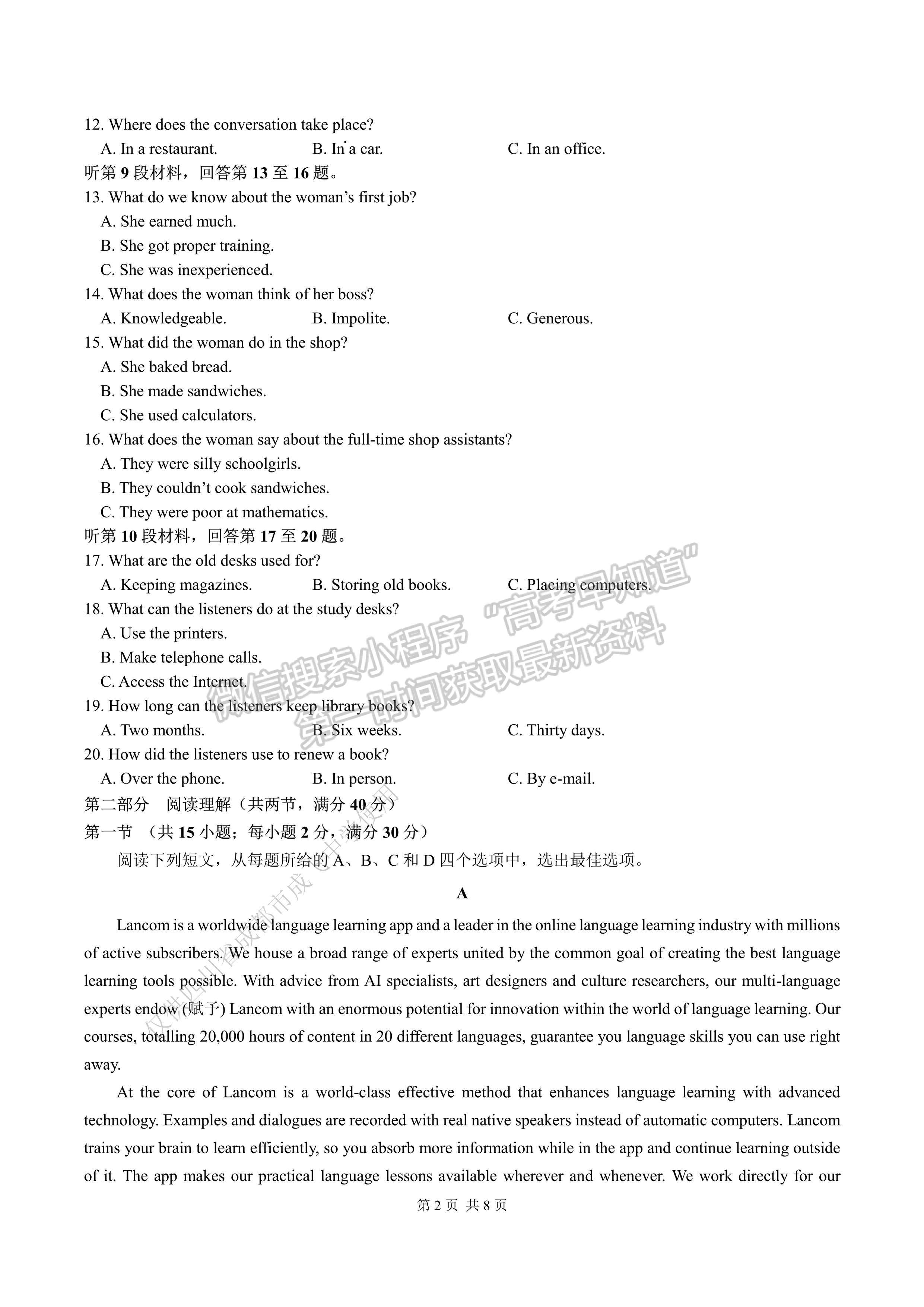 2022成都七中2021-2022學(xué)年度下期高2022屆三診模擬考試英語(yǔ)試題及答案