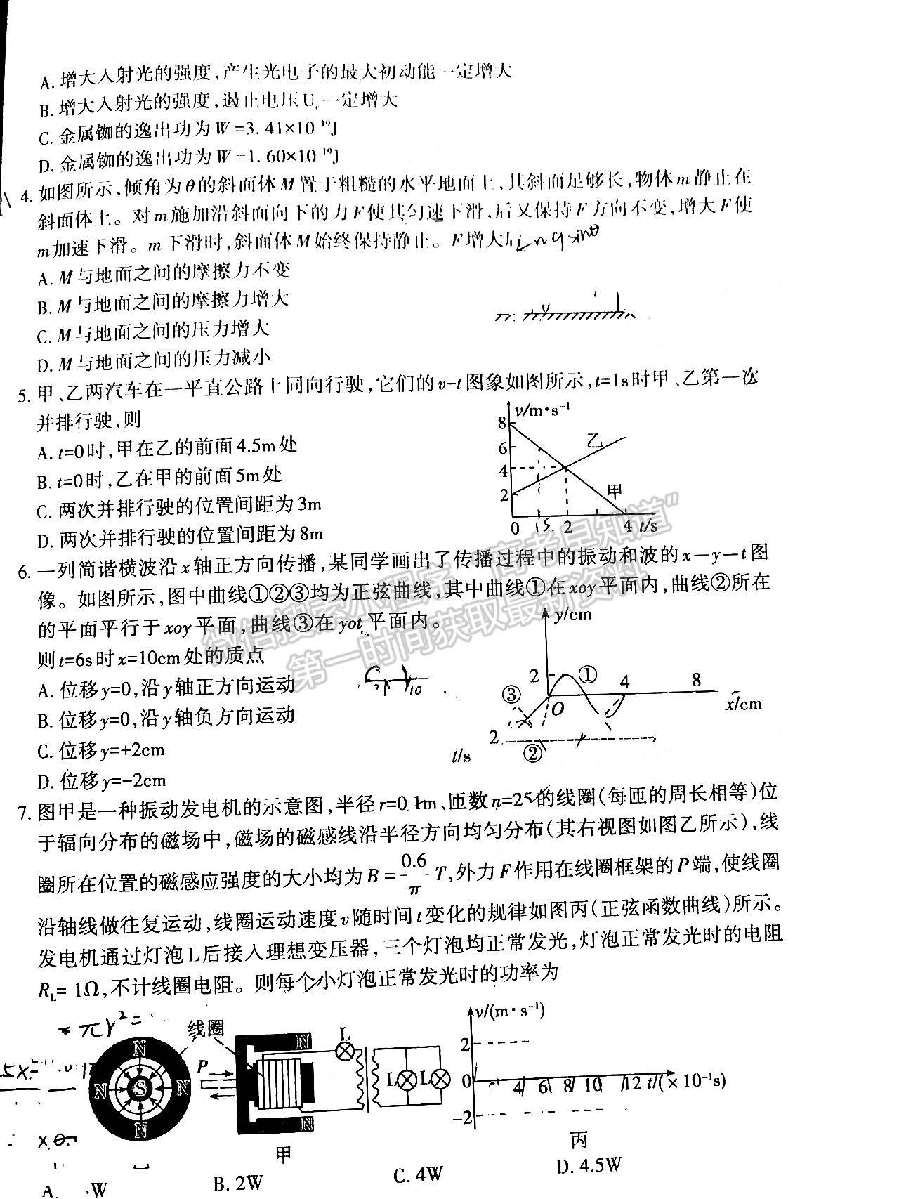 2022山東泰安二模物理試題及參考答案