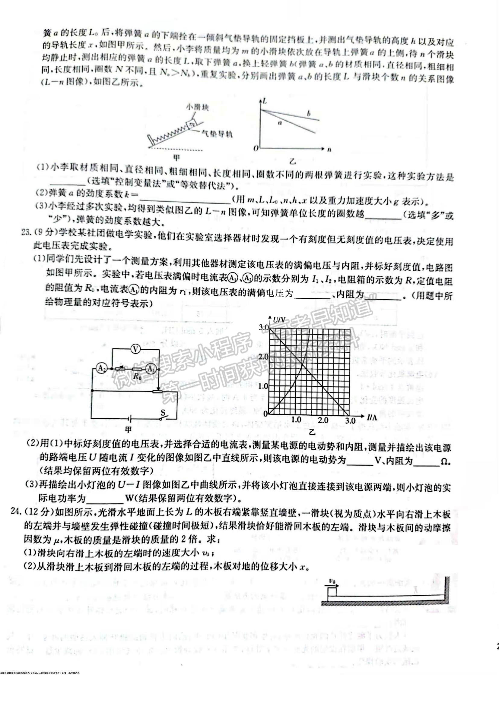 2022新鄉(xiāng)市高三第三次模擬考試 理綜試題及參考答案