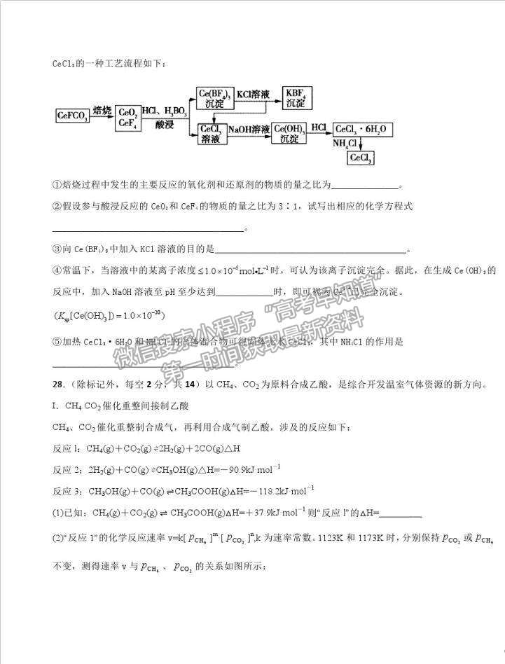 2021江西紅色七校（分宜中學(xué)、會(huì)昌中學(xué)等）高三第二次聯(lián)考理科綜合試題及參考答案