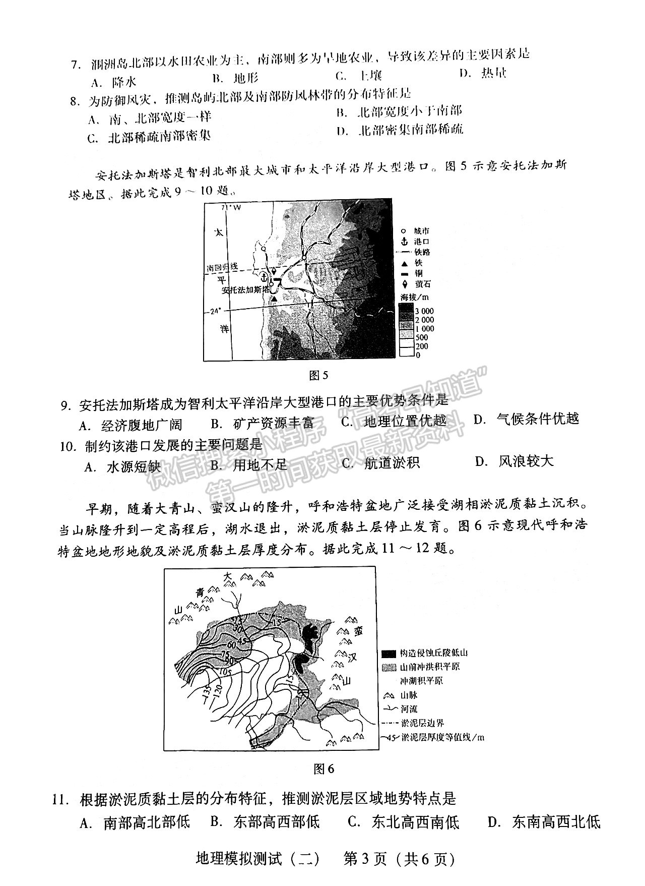 2022廣東二模地理試題及參考答案