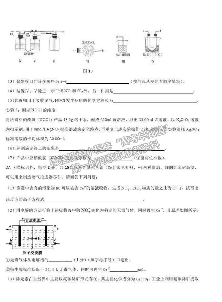 2021江西紅色七校（分宜中學(xué)、會(huì)昌中學(xué)等）高三第二次聯(lián)考理科綜合試題及參考答案