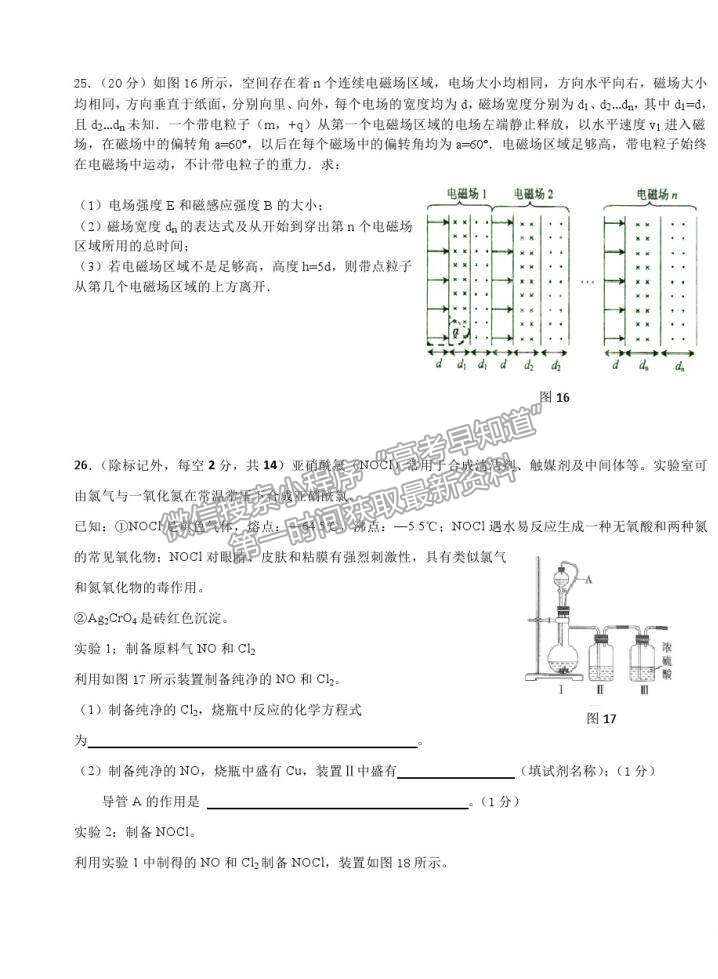 2021江西紅色七校（分宜中學(xué)、會(huì)昌中學(xué)等）高三第二次聯(lián)考理科綜合試題及參考答案