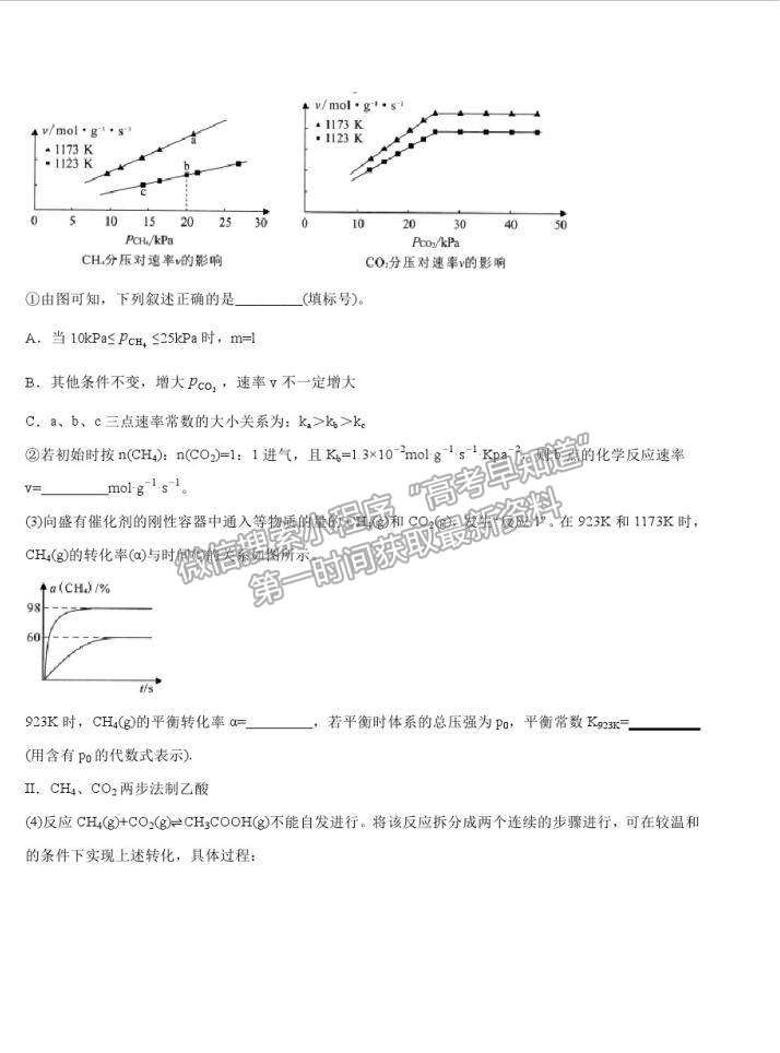 2021江西紅色七校（分宜中學(xué)、會(huì)昌中學(xué)等）高三第二次聯(lián)考理科綜合試題及參考答案