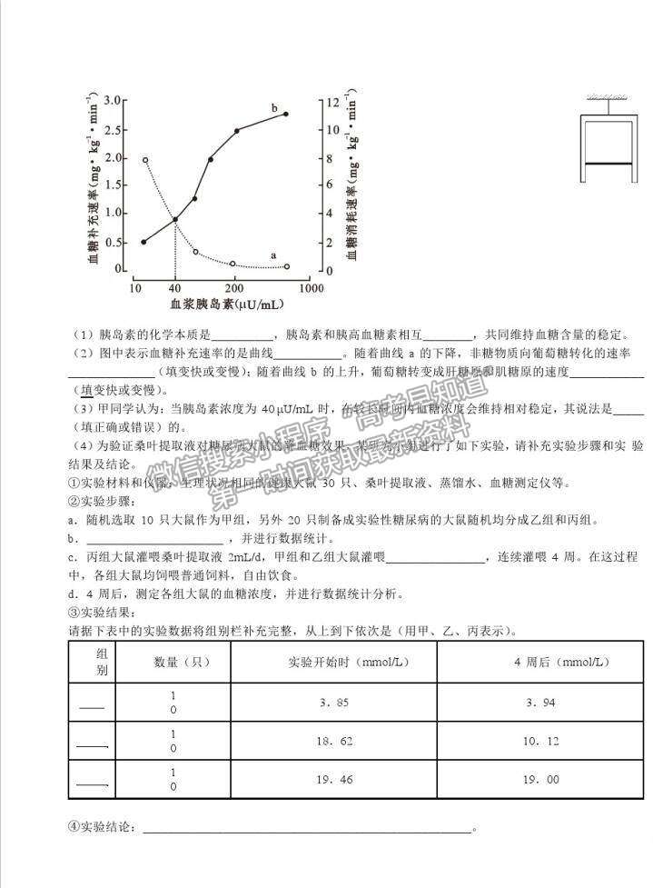 2021江西紅色七校（分宜中學、會昌中學等）高三第二次聯(lián)考理科綜合試題及參考答案