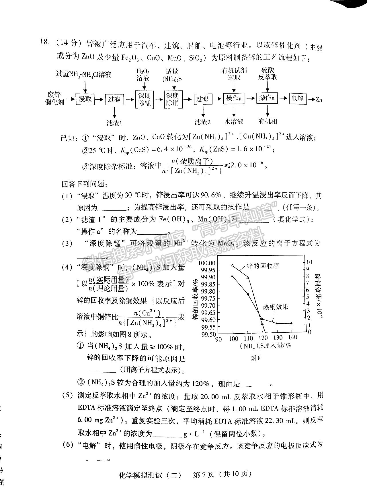 2022韶關(guān)二?；瘜W(xué)試題及參考答案