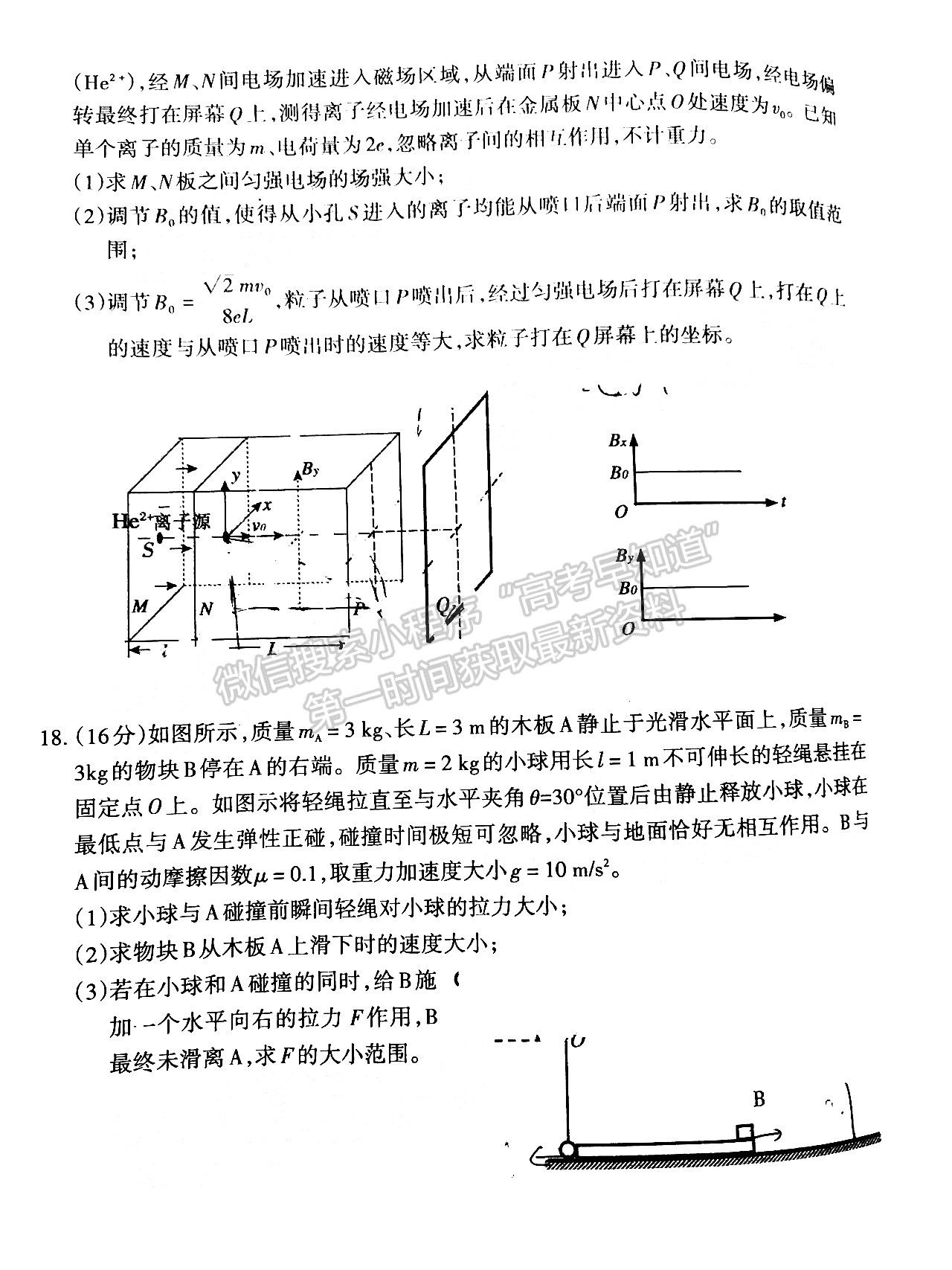 2022山東泰安二模物理試題及參考答案