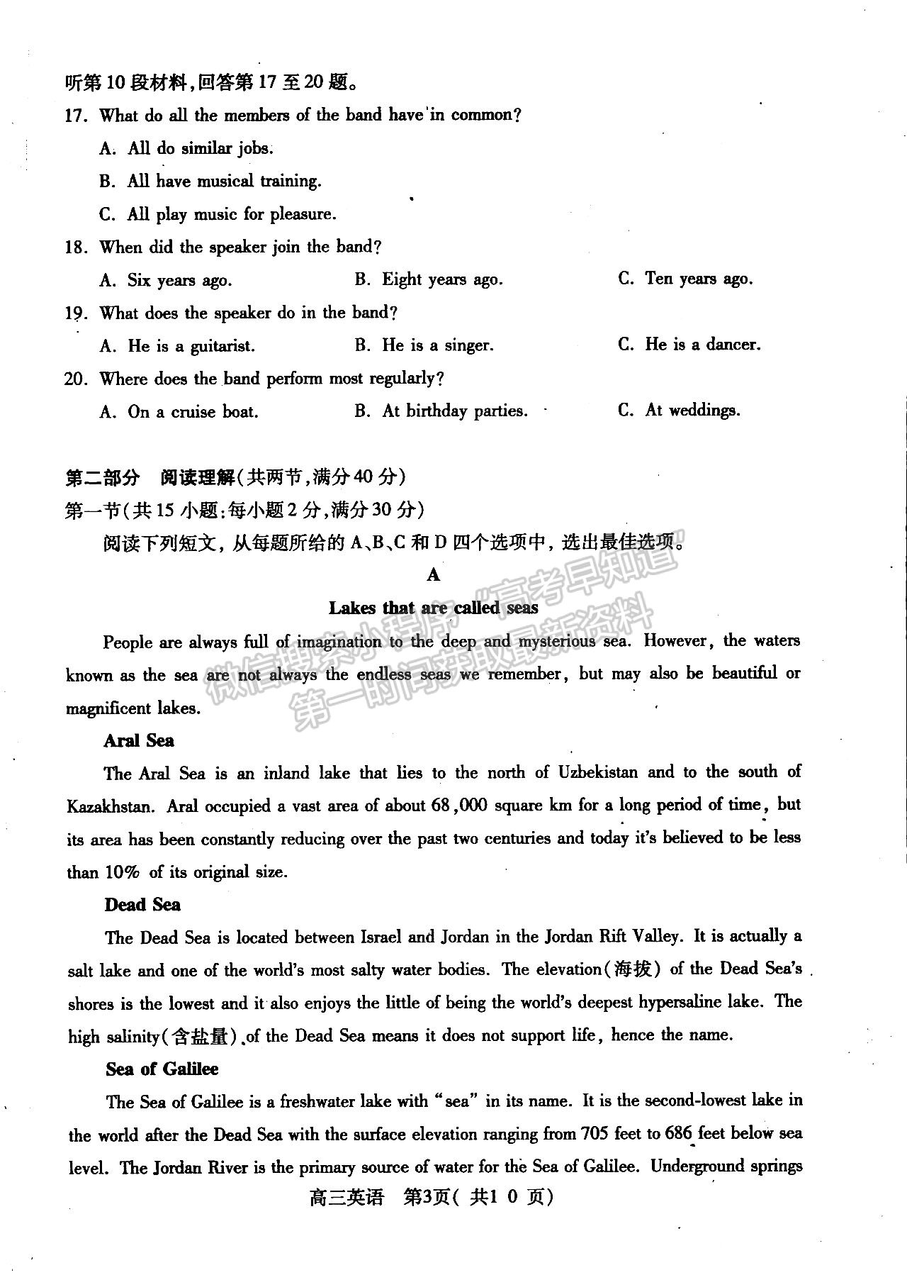 2022河南三市三模英語(yǔ)試題及參考答案