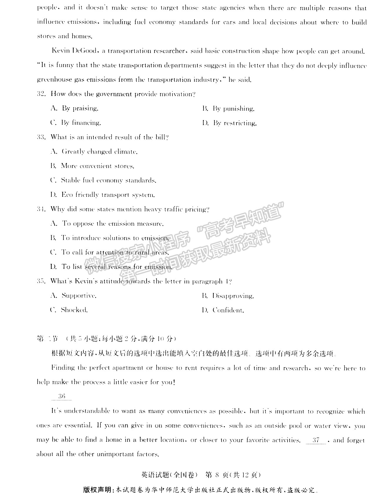 2022江西華大新高考聯(lián)盟高三4月教學(xué)質(zhì)量測評（全國卷）英語試題及參考答案 