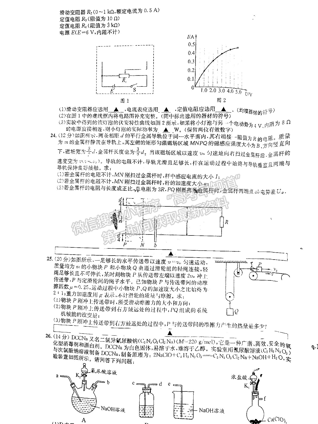 2022成都石室中學(xué)高2022屆三診模擬理科綜合試題及答案