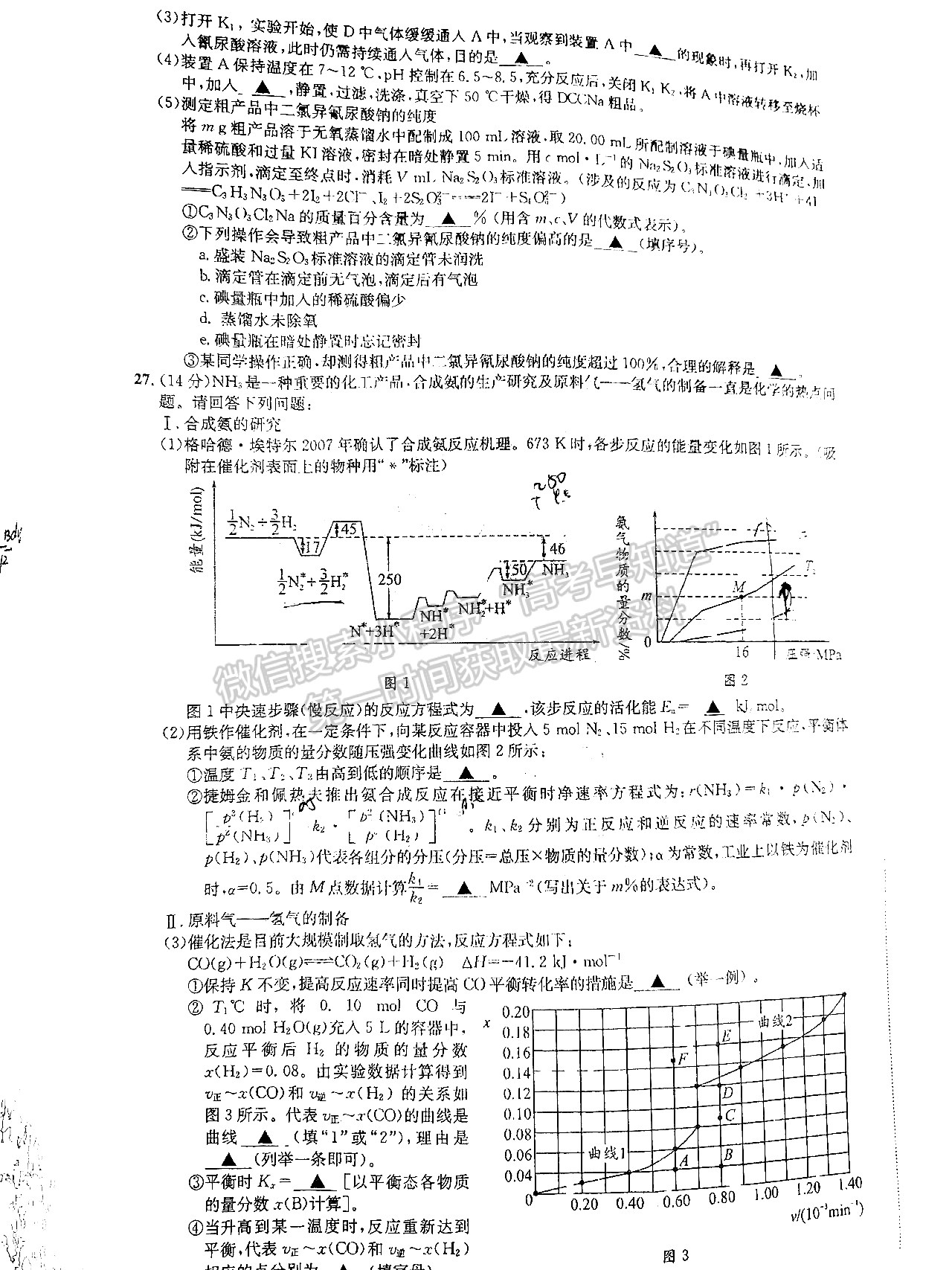 2022成都石室中學(xué)高2022屆三診模擬理科綜合試題及答案