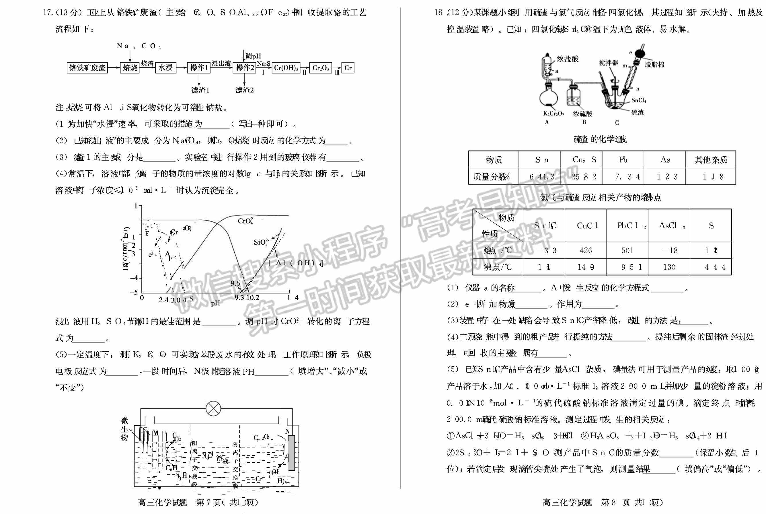 2022山東德州二模化學(xué)試題及參考答案