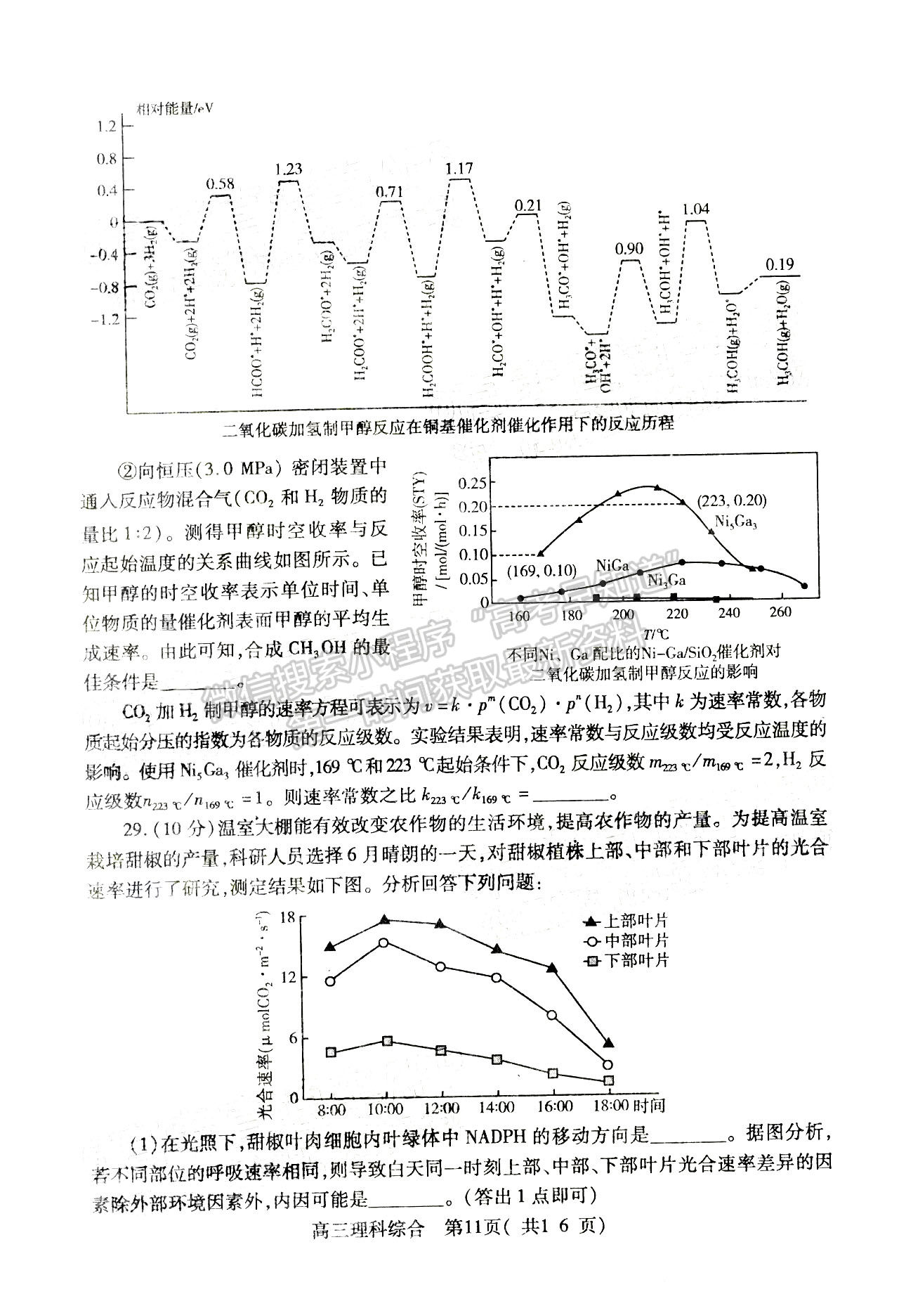 2022河南三市三模理綜試題及參考答案