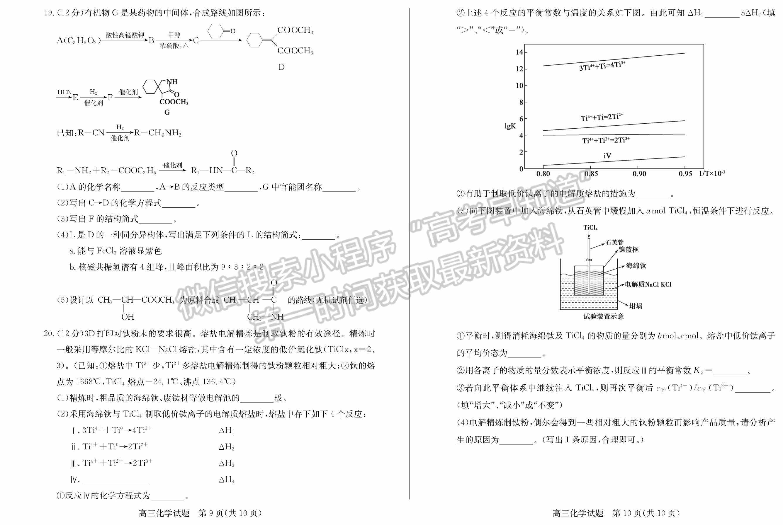 2022山東德州二?；瘜W(xué)試題及參考答案