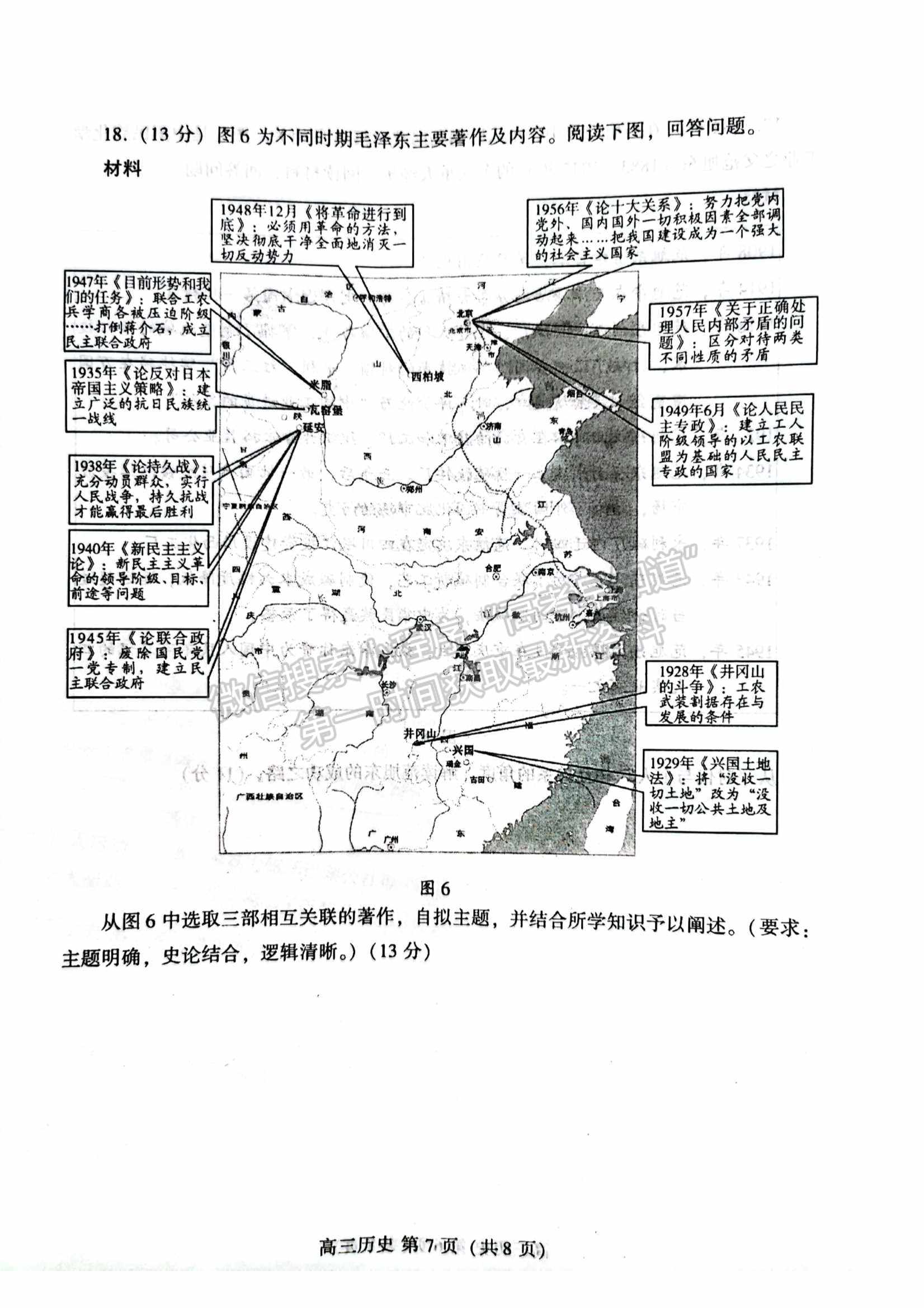 2022山東濰坊二模歷史試題及參考答案