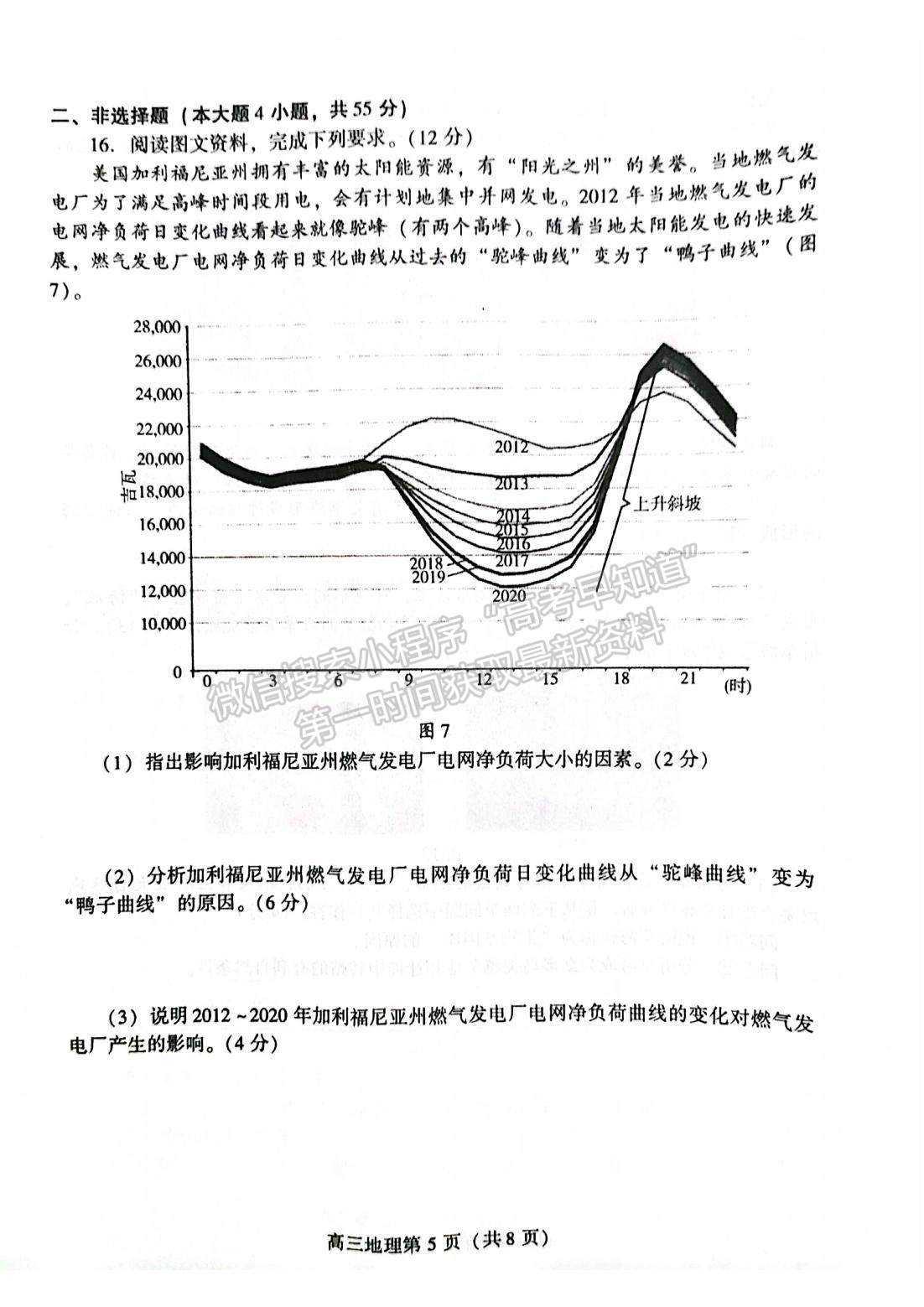 2022山東濰坊二模地理試題及參考答案