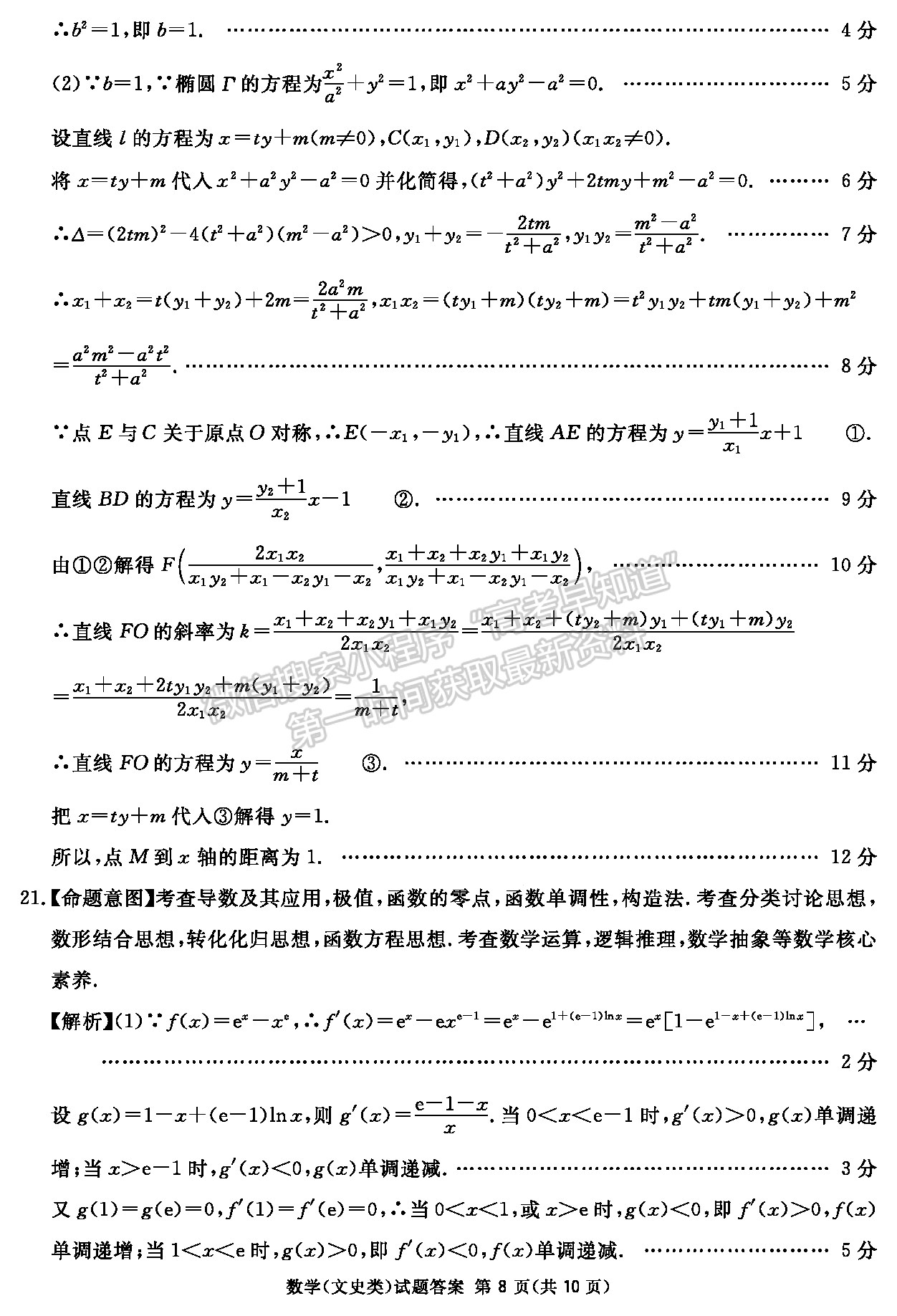 2022四川省眉山市普通高中2019級第三次診斷性測試文科數(shù)學(xué)試題及答案