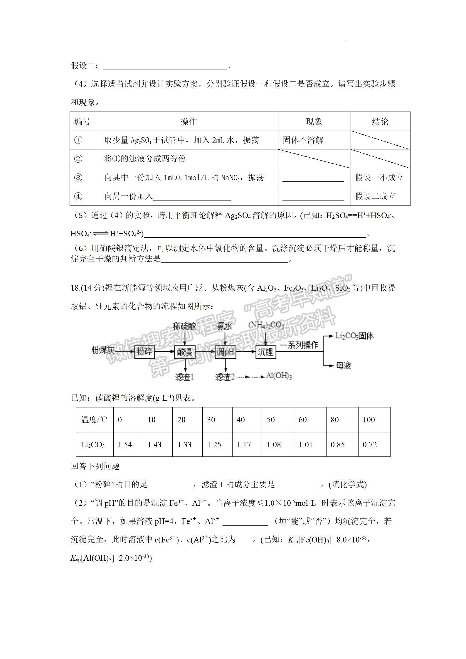 2022惠州一?；瘜W(xué)試題及參考答案