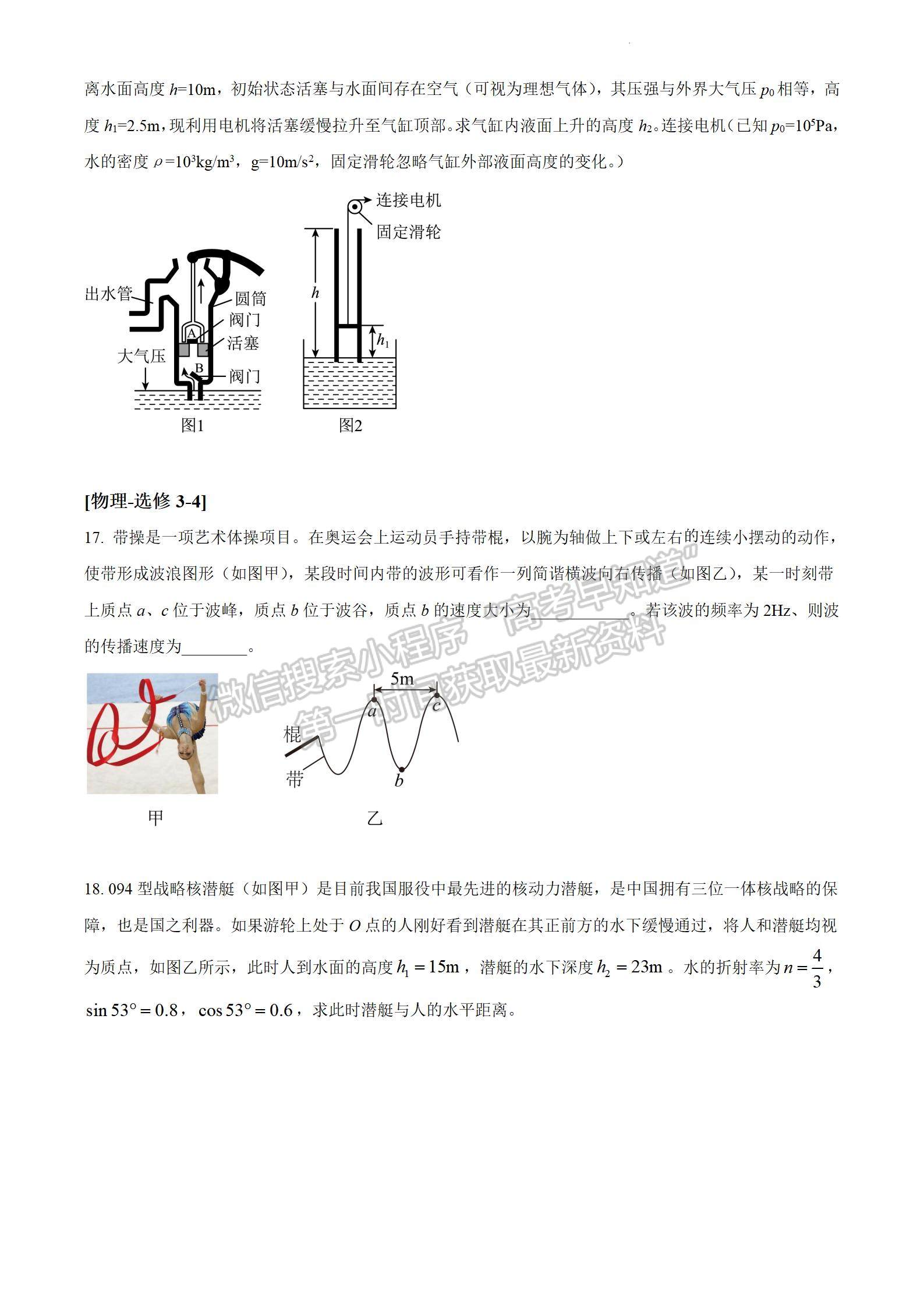 2022汕頭二模物理試題及參考答案