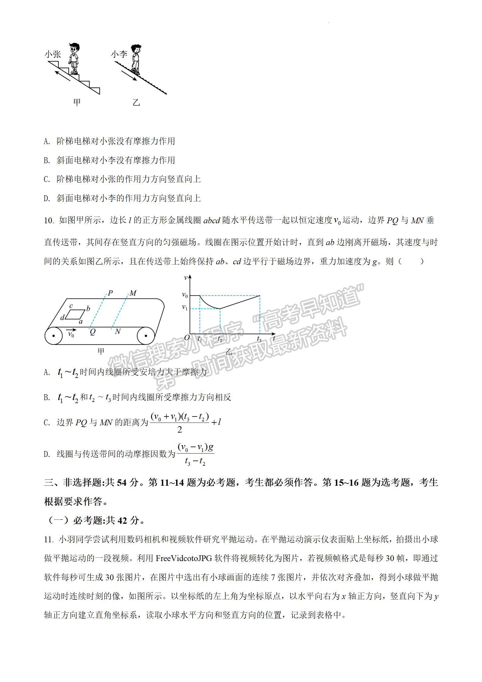 2022汕頭二模物理試題及參考答案