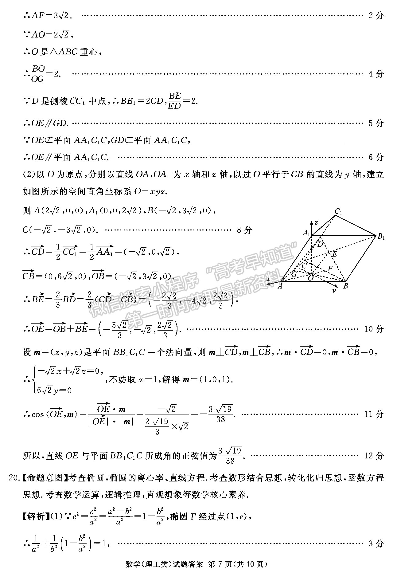 2022四川省眉山市普通高中2019級第三次診斷性測試理科數(shù)學試題及答案