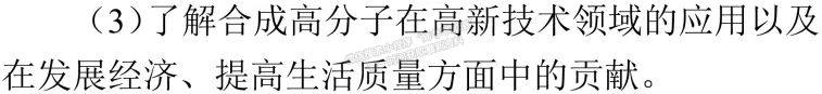 2019年普通高等學(xué)校招生全國(guó)統(tǒng)一考試大綱：化學(xué)