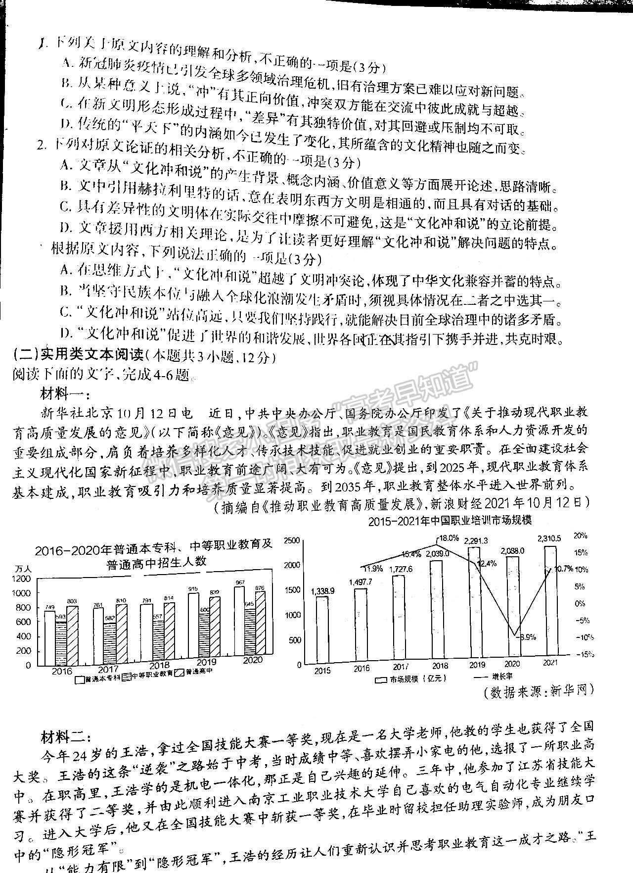 2022安徽蕪湖二模語文試卷及答案