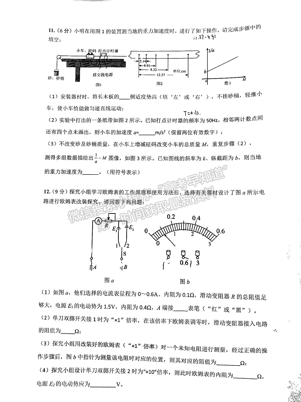 2022廣東高三綜合能力測(cè)試（三）物理試題及參考答案