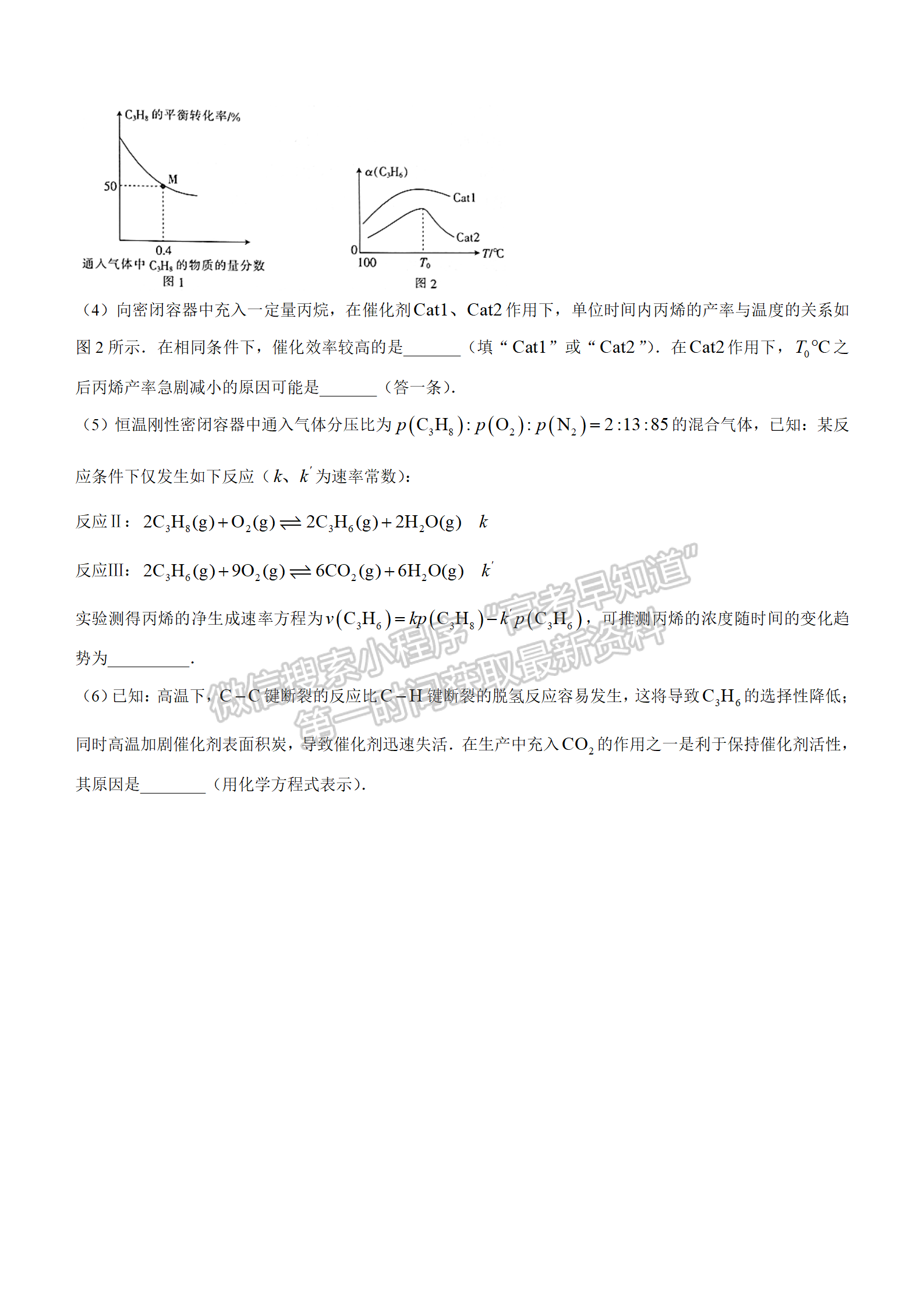 2022湖北十堰市4月調(diào)研考試化學(xué)試卷及答案