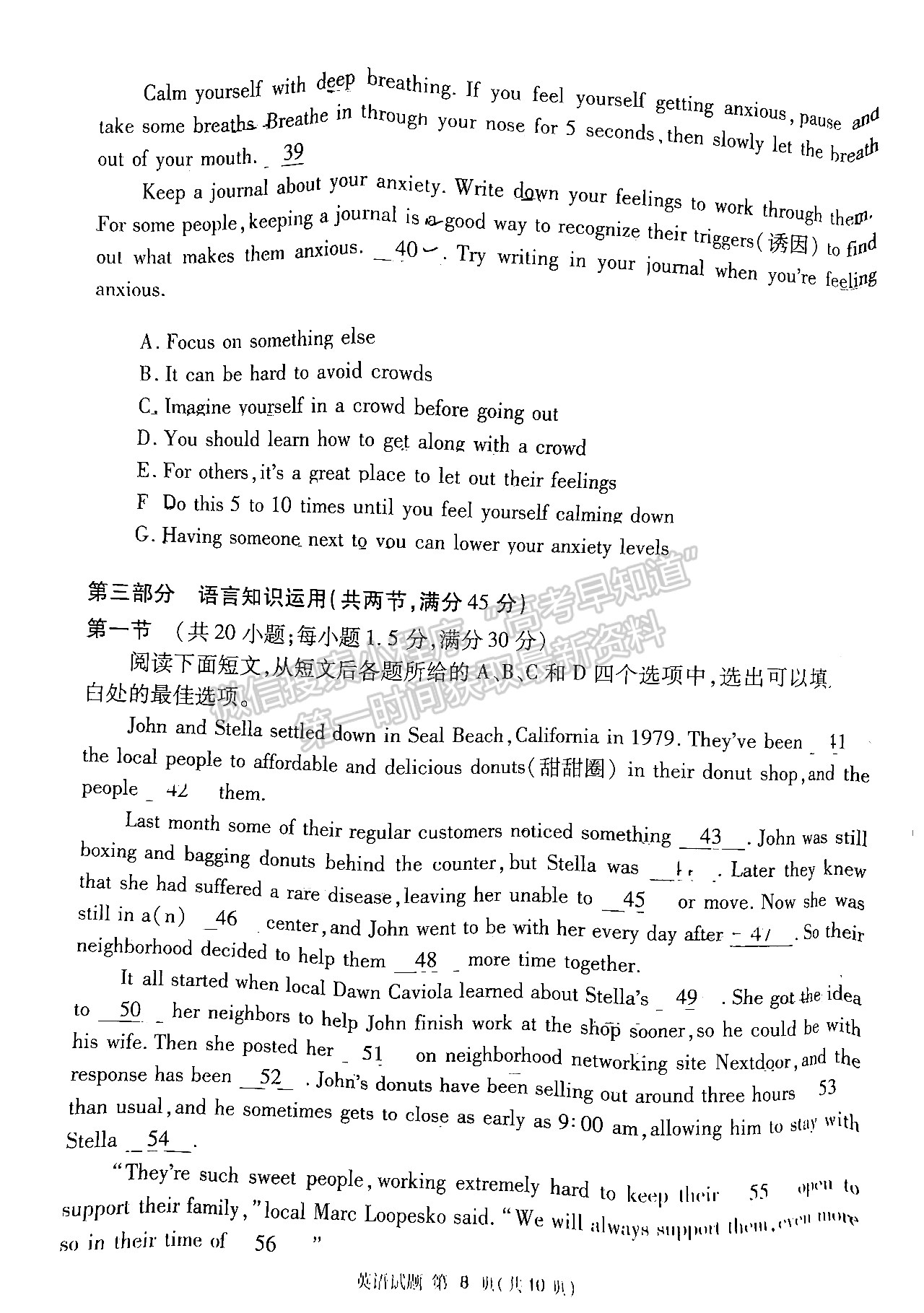 2022四川省樂山市高中2022屆第三次調(diào)查研究考試英語試題及答案