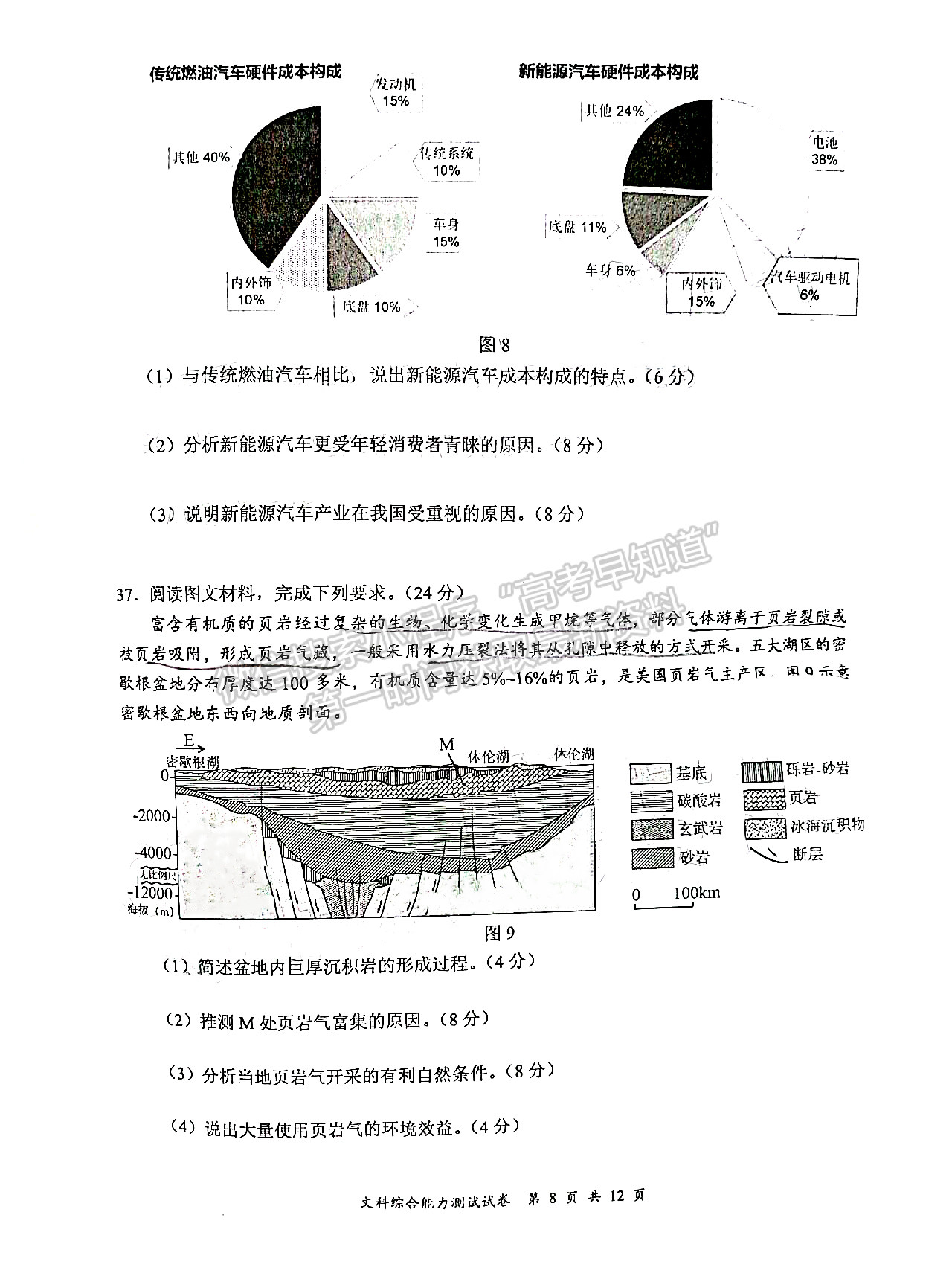 2022四川省宜賓市普通高中2019級(jí)第三次診斷性測(cè)試文科綜合試題