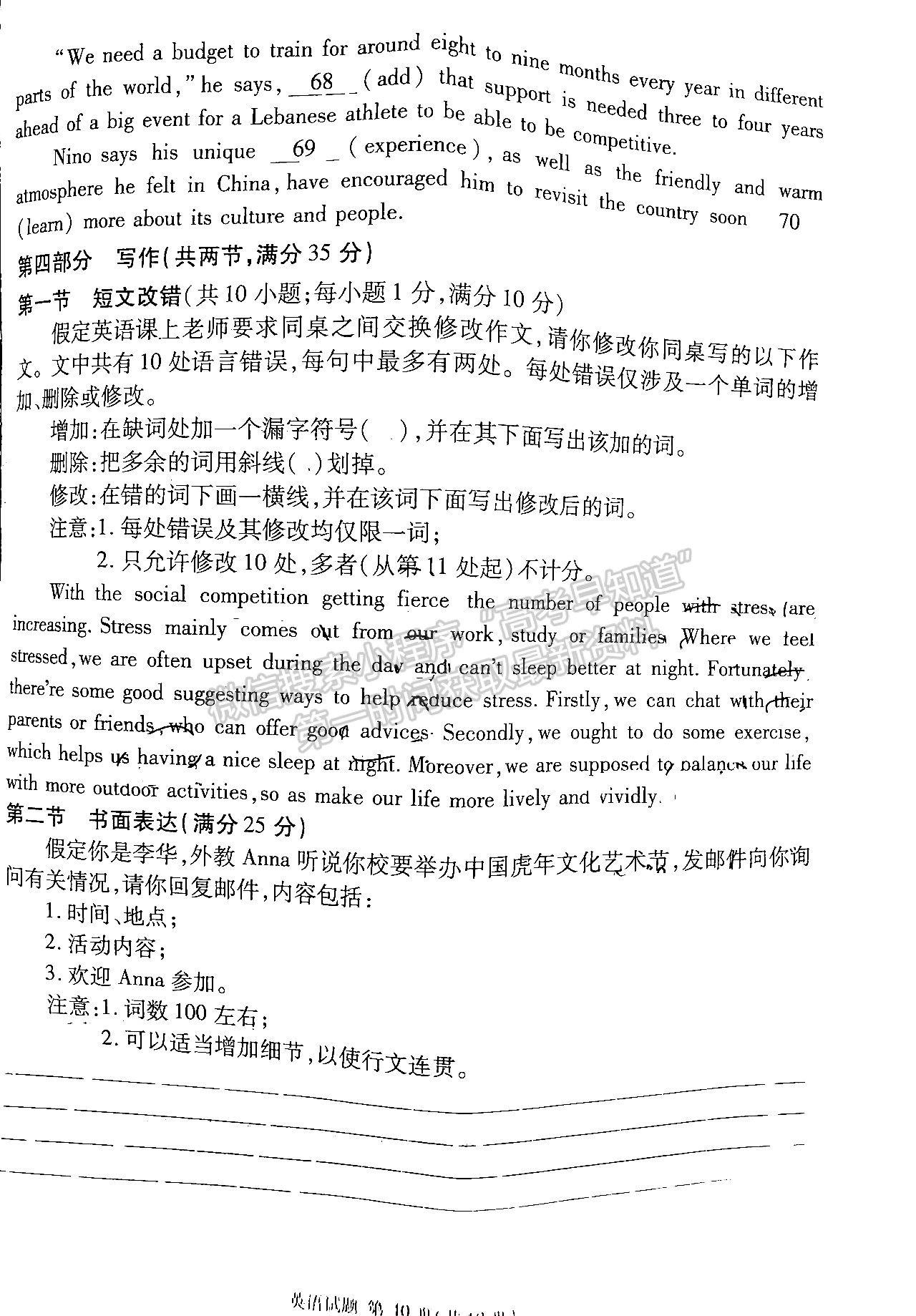 2022四川省樂山市高中2022屆第三次調(diào)查研究考試英語試題及答案