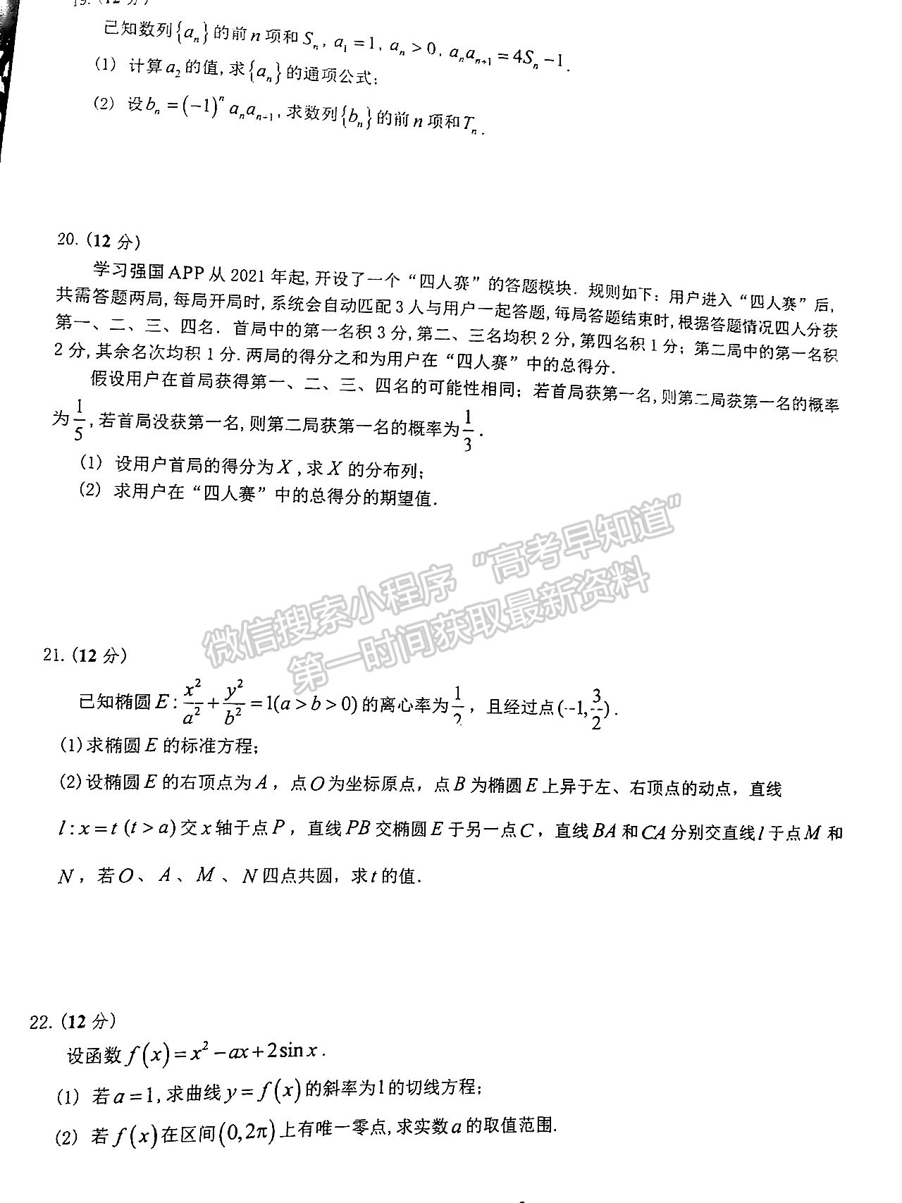 2022廣東高三綜合能力測(cè)試（三）數(shù)學(xué)試題及參考答案