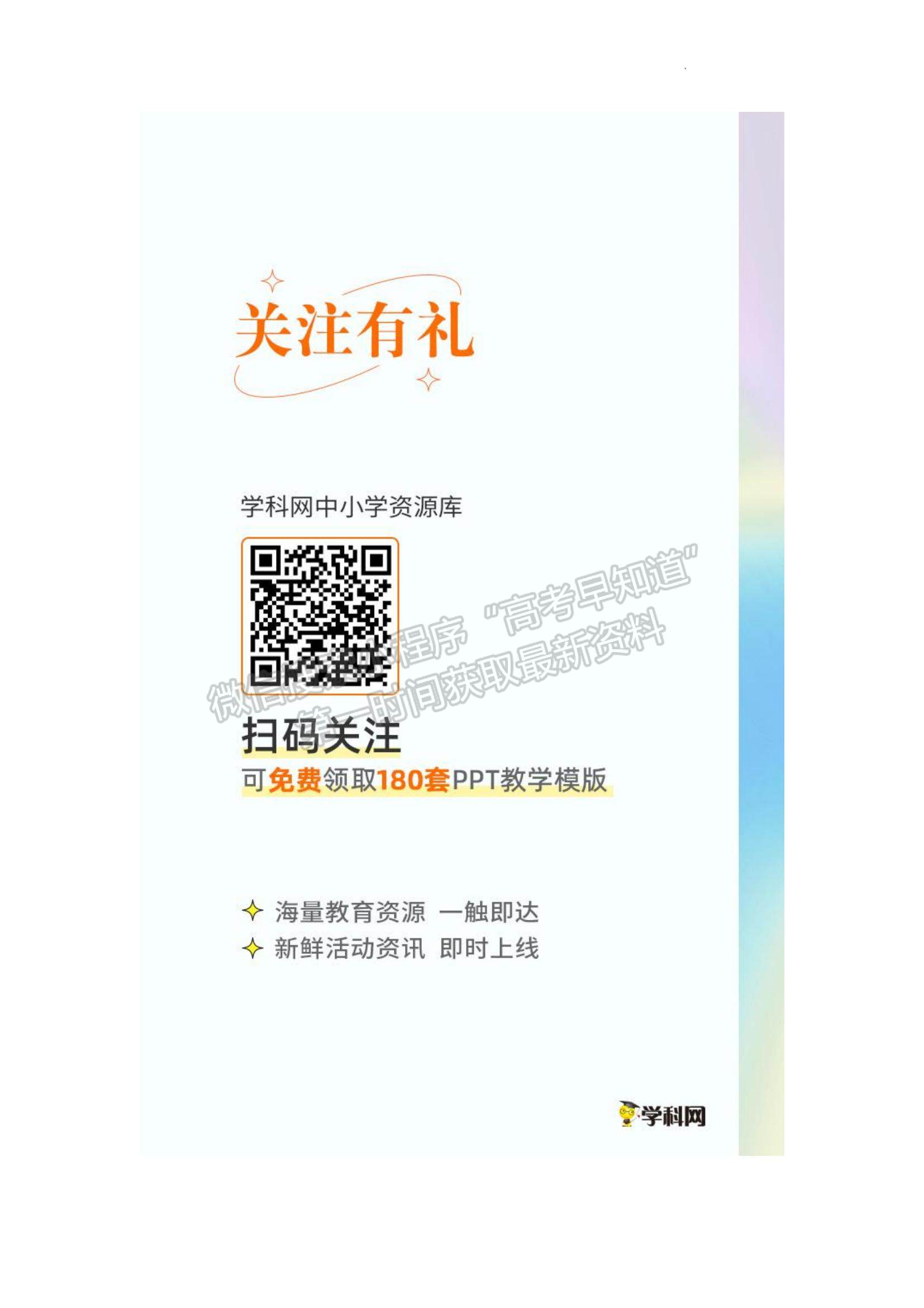 2022年安徽高考考前適應性考試文綜試卷及答案