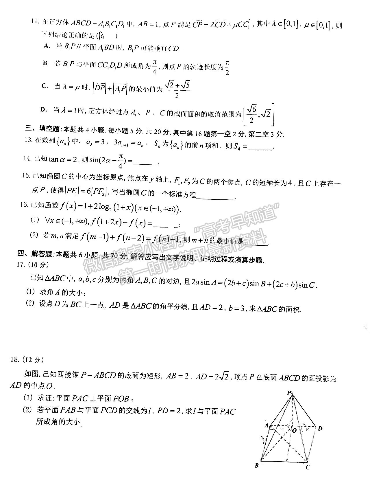 2022廣東高三綜合能力測(cè)試（三）數(shù)學(xué)試題及參考答案