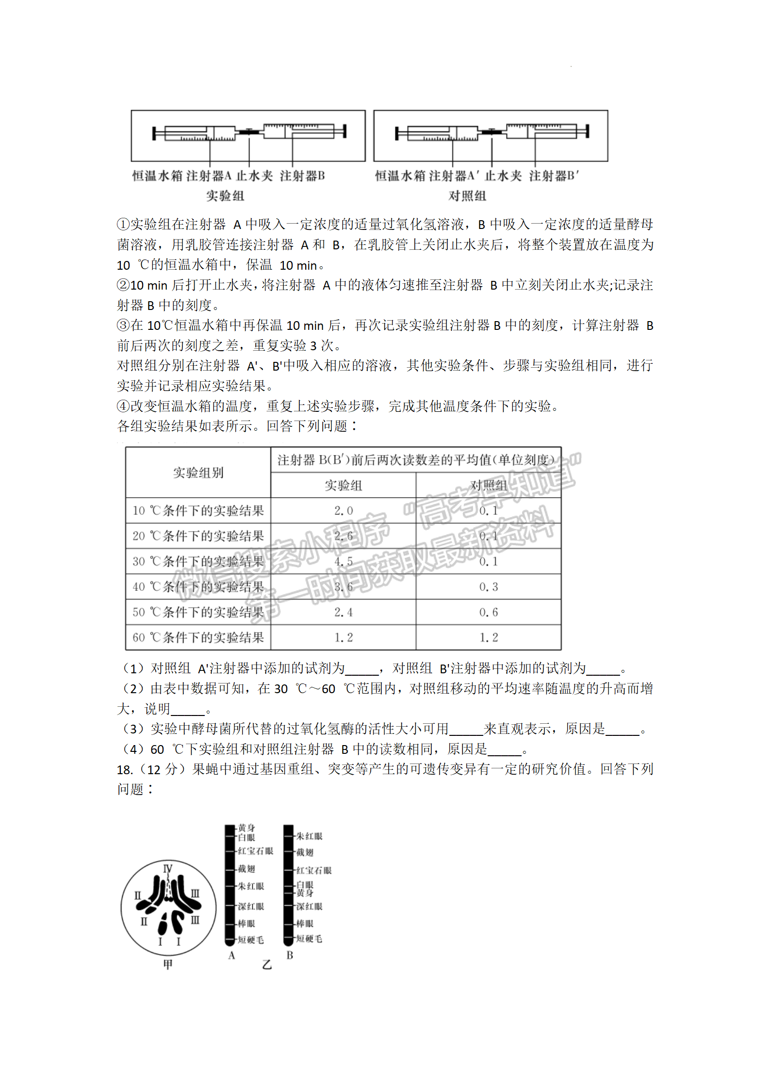 湖南師大附中2022屆模擬卷（二）生物試題及參考答案