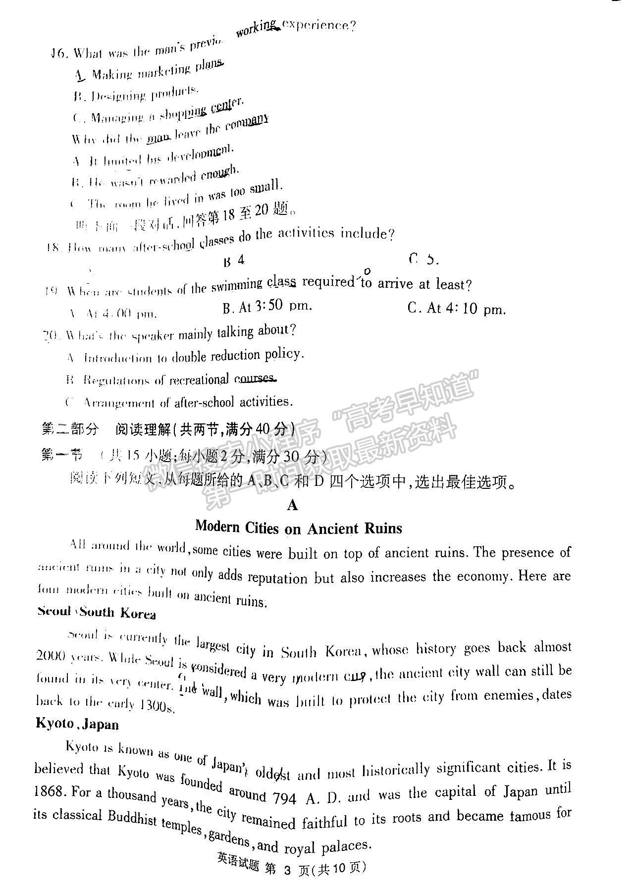 2022四川省樂山市高中2022屆第三次調(diào)查研究考試英語試題及答案