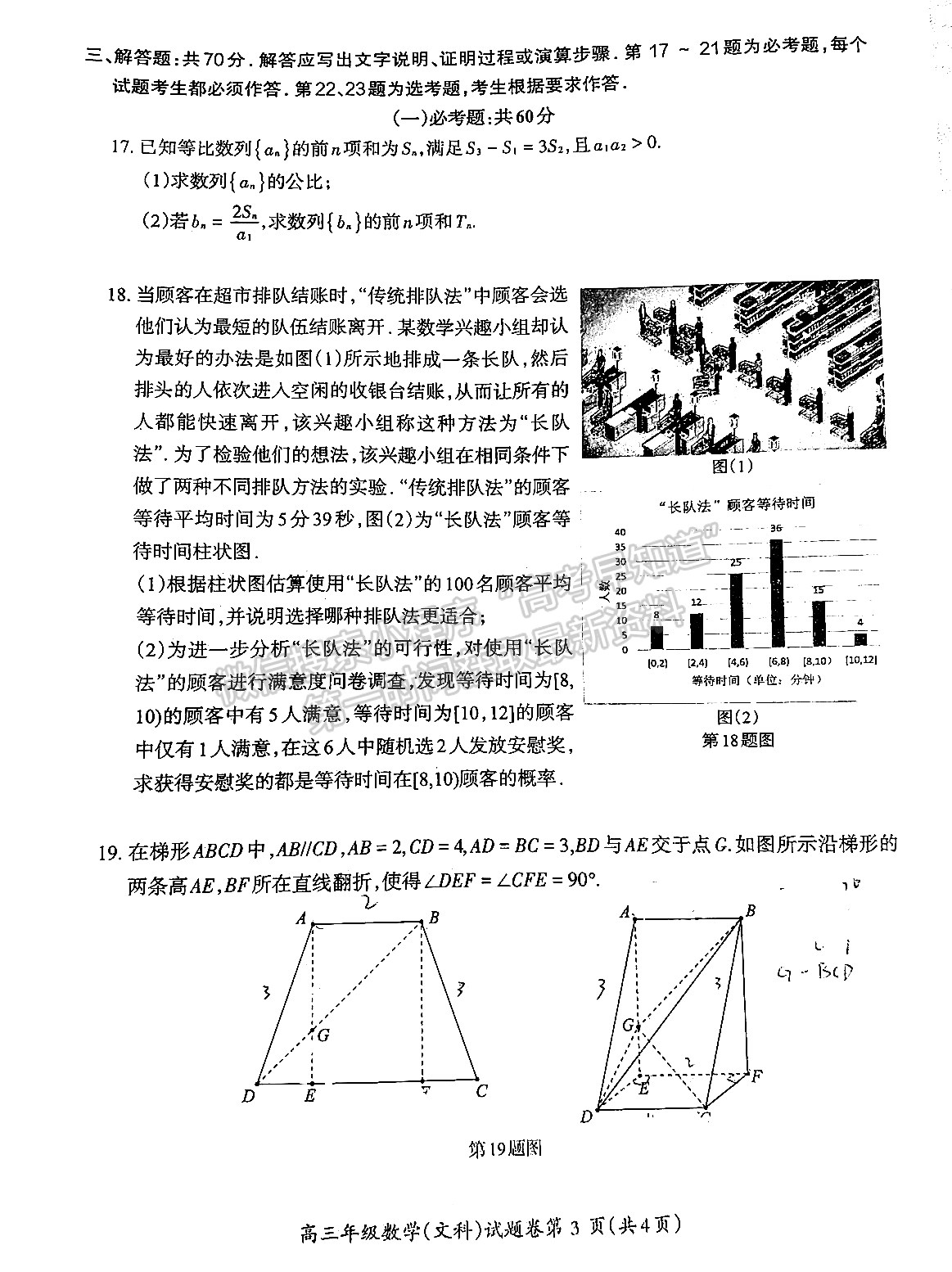 2022安徽蕪湖二模文數(shù)試卷及答案