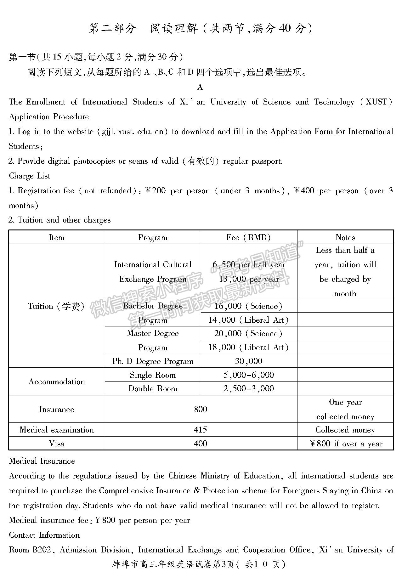 2022安徽蚌埠四模英語(yǔ)試卷及答案