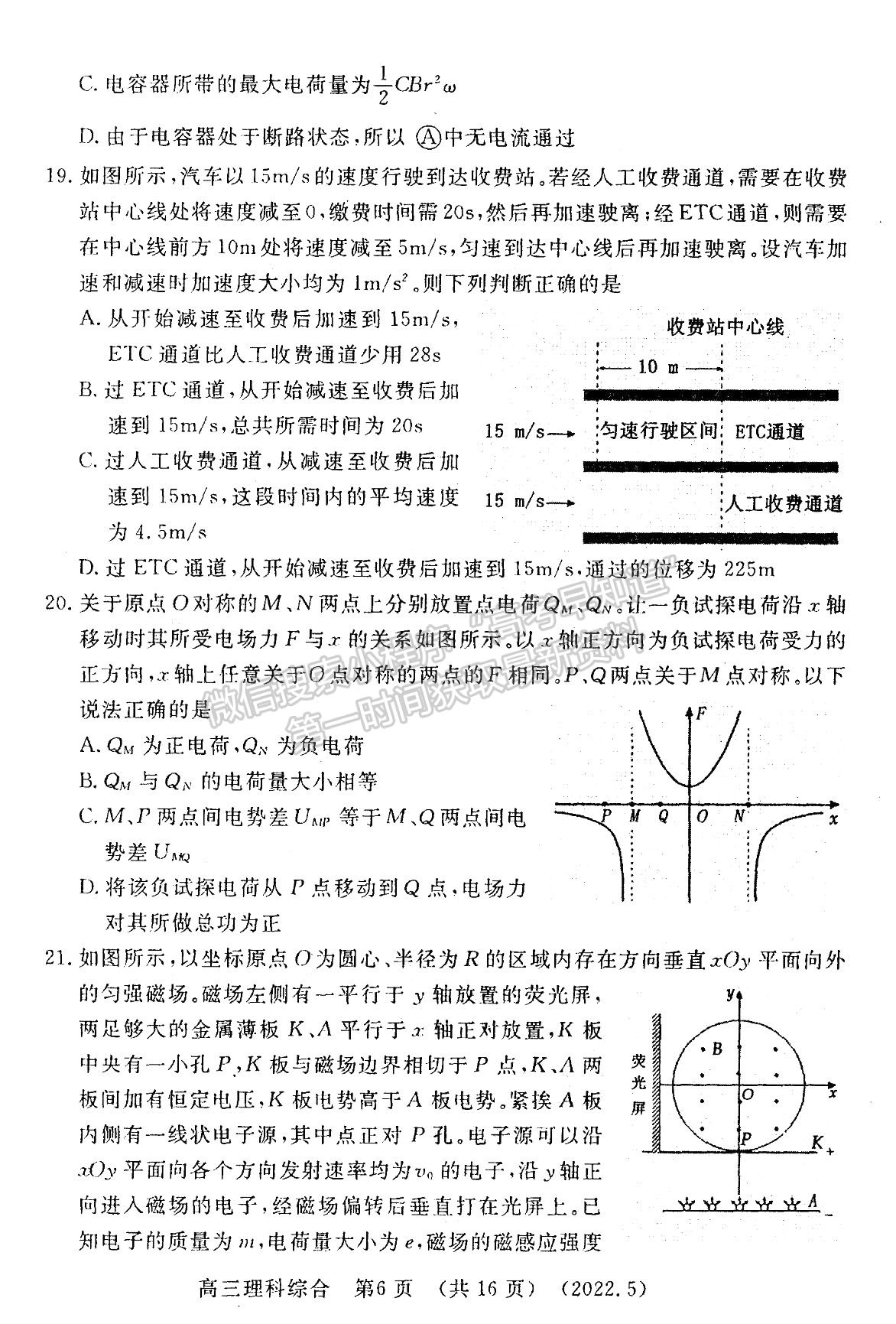 2022河南洛陽(yáng)市高三第三次統(tǒng)一考試?yán)砭C試卷及答案