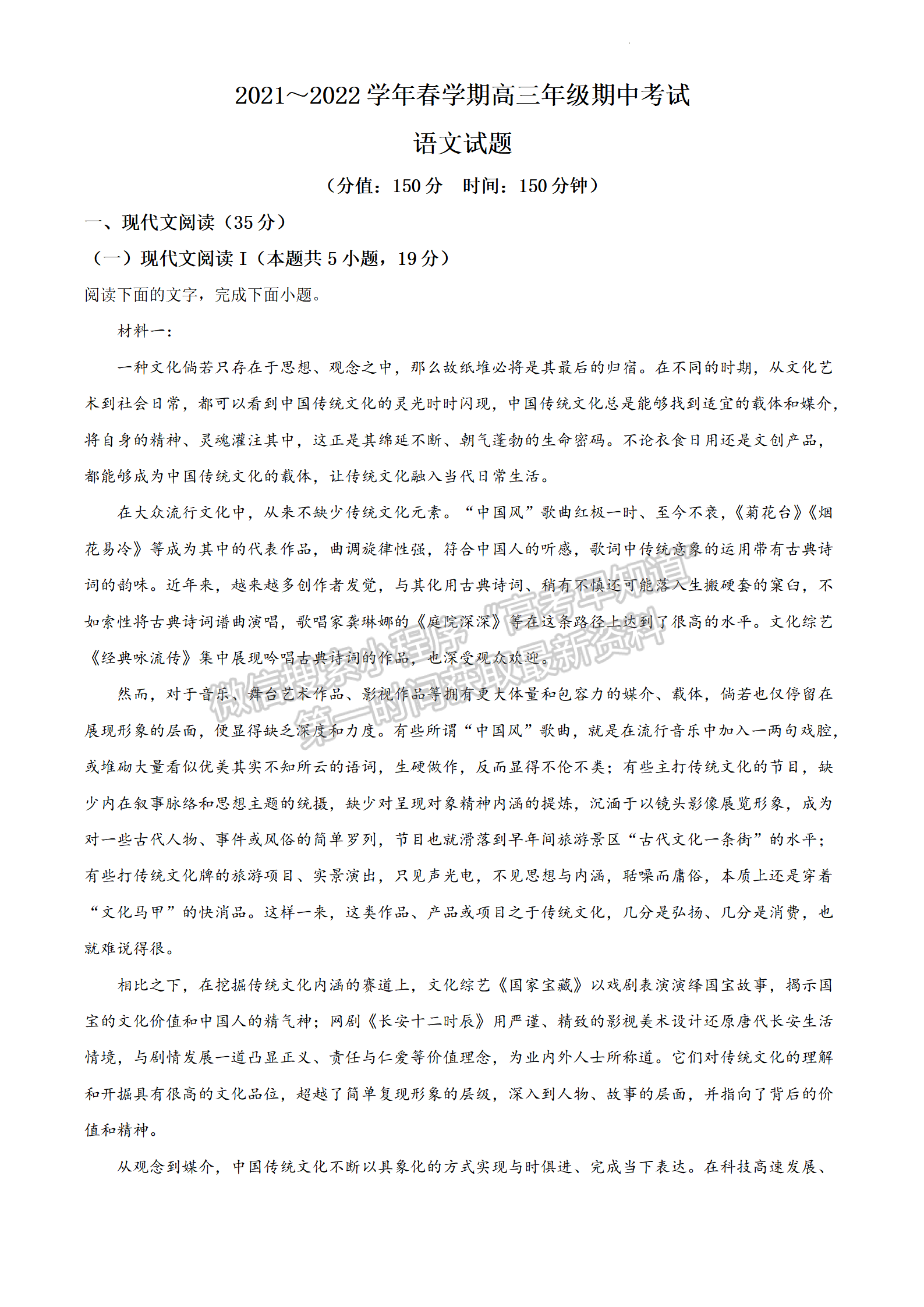 2022屆江蘇省鹽城市阜寧中學(xué)高三下學(xué)期期中考語(yǔ)文試題及參考答案