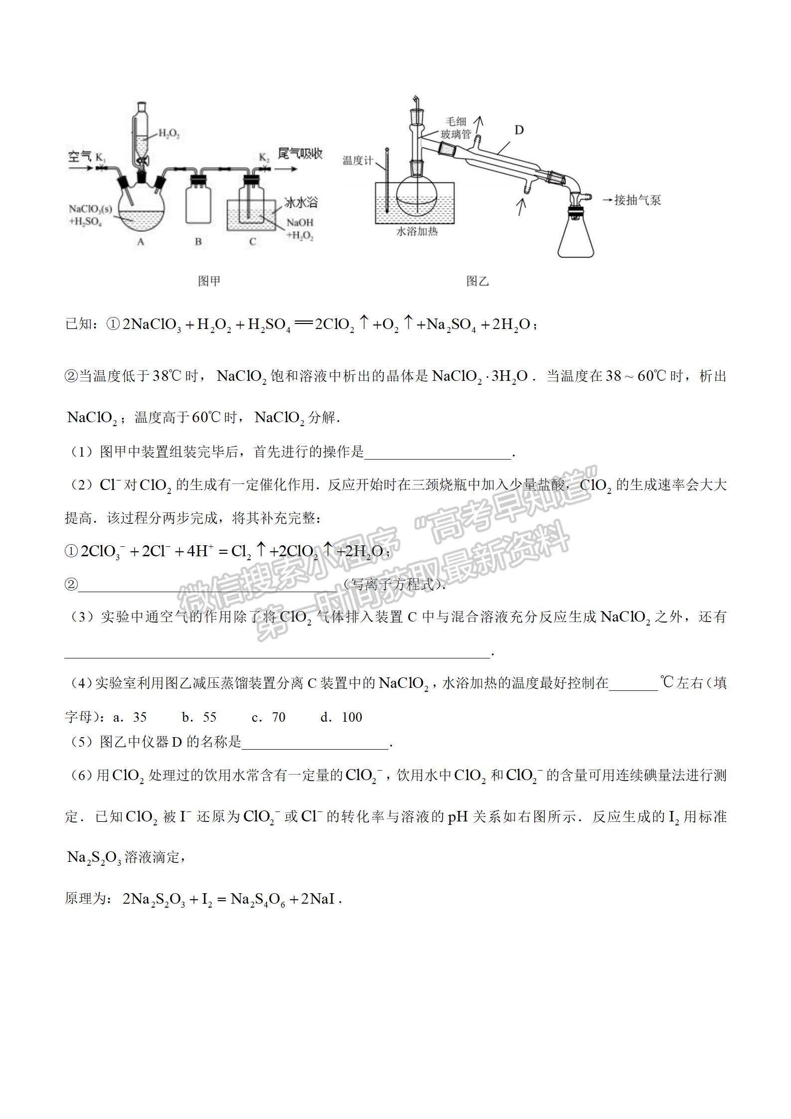 2022湖北四校模擬聯(lián)考化學試卷及答案