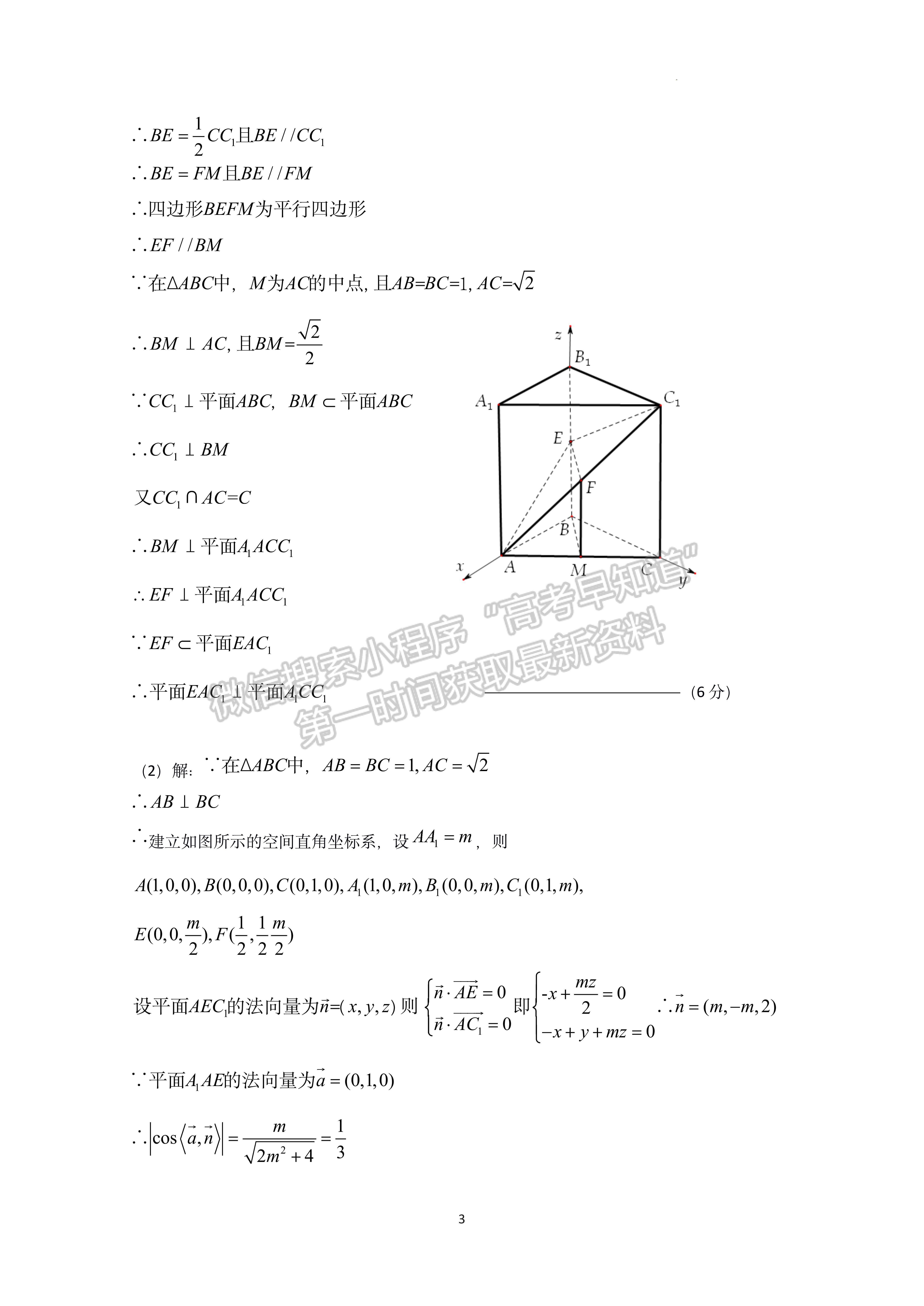 2022四川省涼山州2022屆高中畢業(yè)班第三次診斷性檢測理科數(shù)學(xué)試題及答案